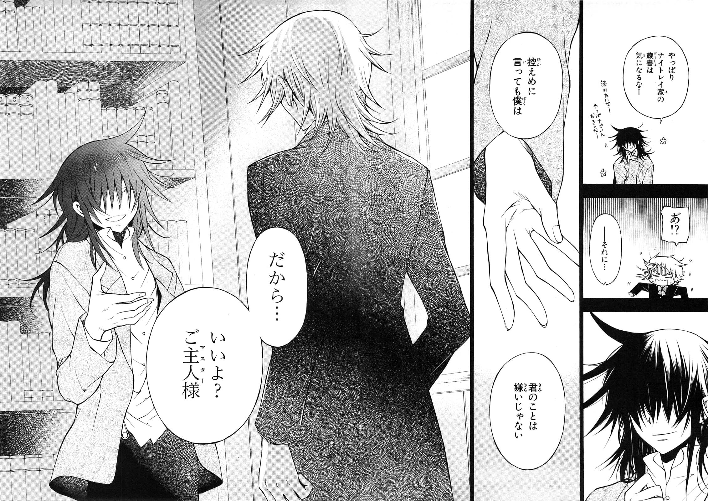 Pandora Hearts Chapter 50 36ページ