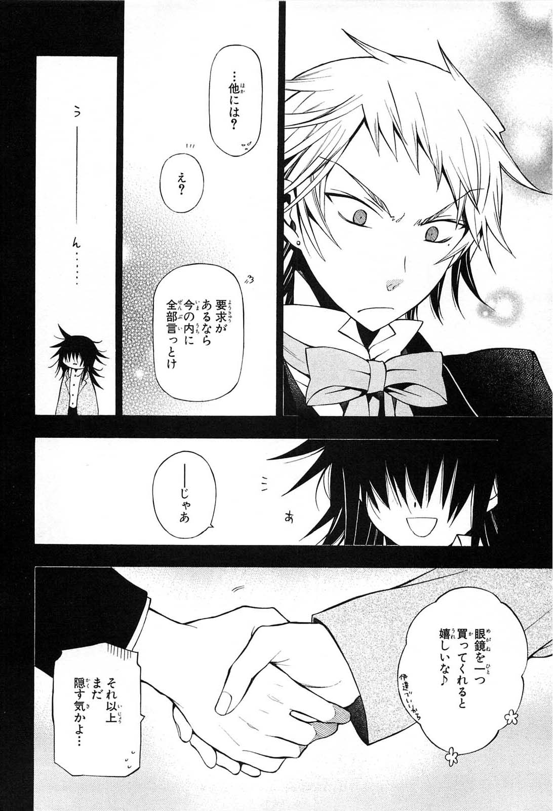 Pandora Hearts Chapter 50 37ページ