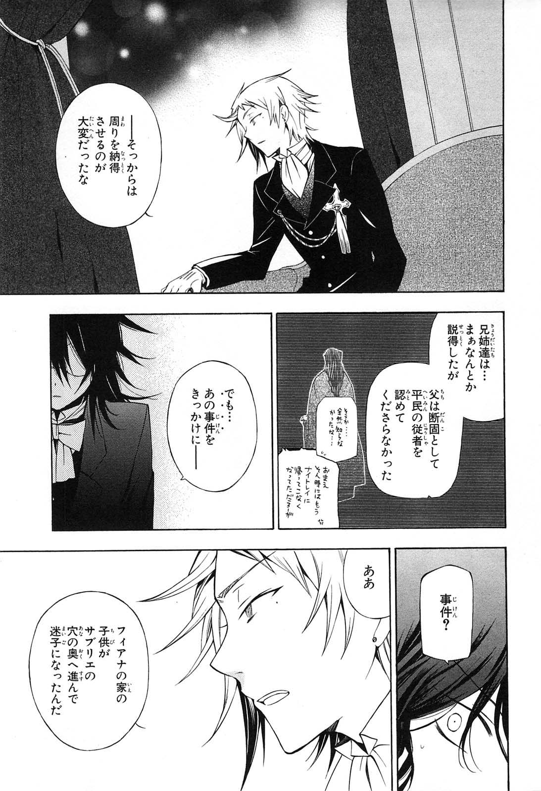 Pandora Hearts Chapter 50 38ページ