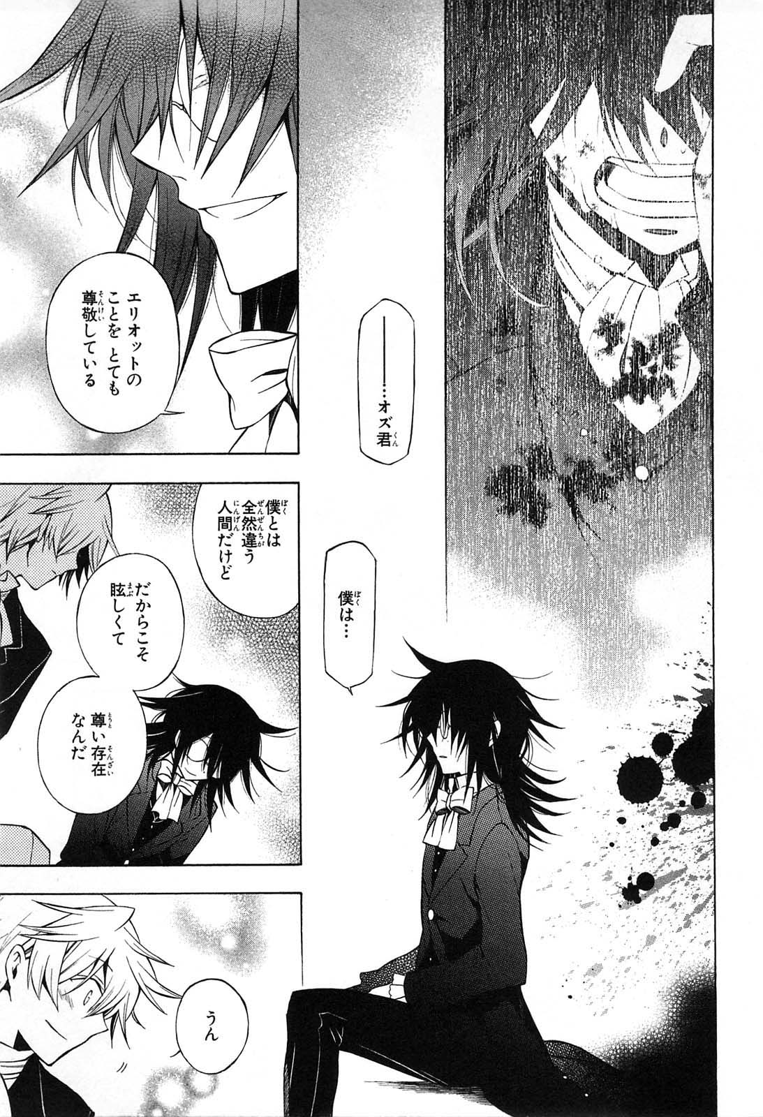 Pandora Hearts Chapter 50 40ページ