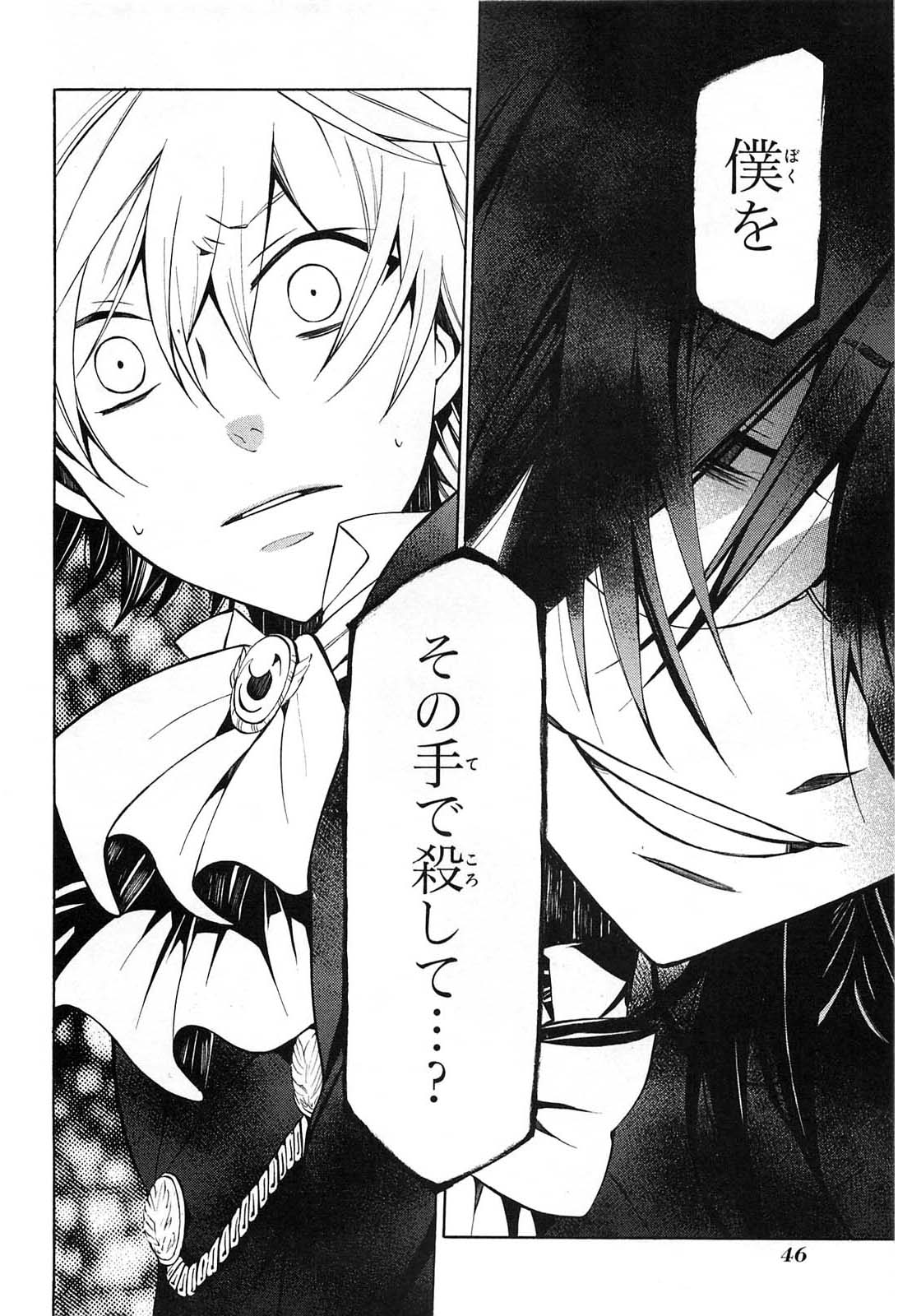 Pandora Hearts Chapter 50 43ページ