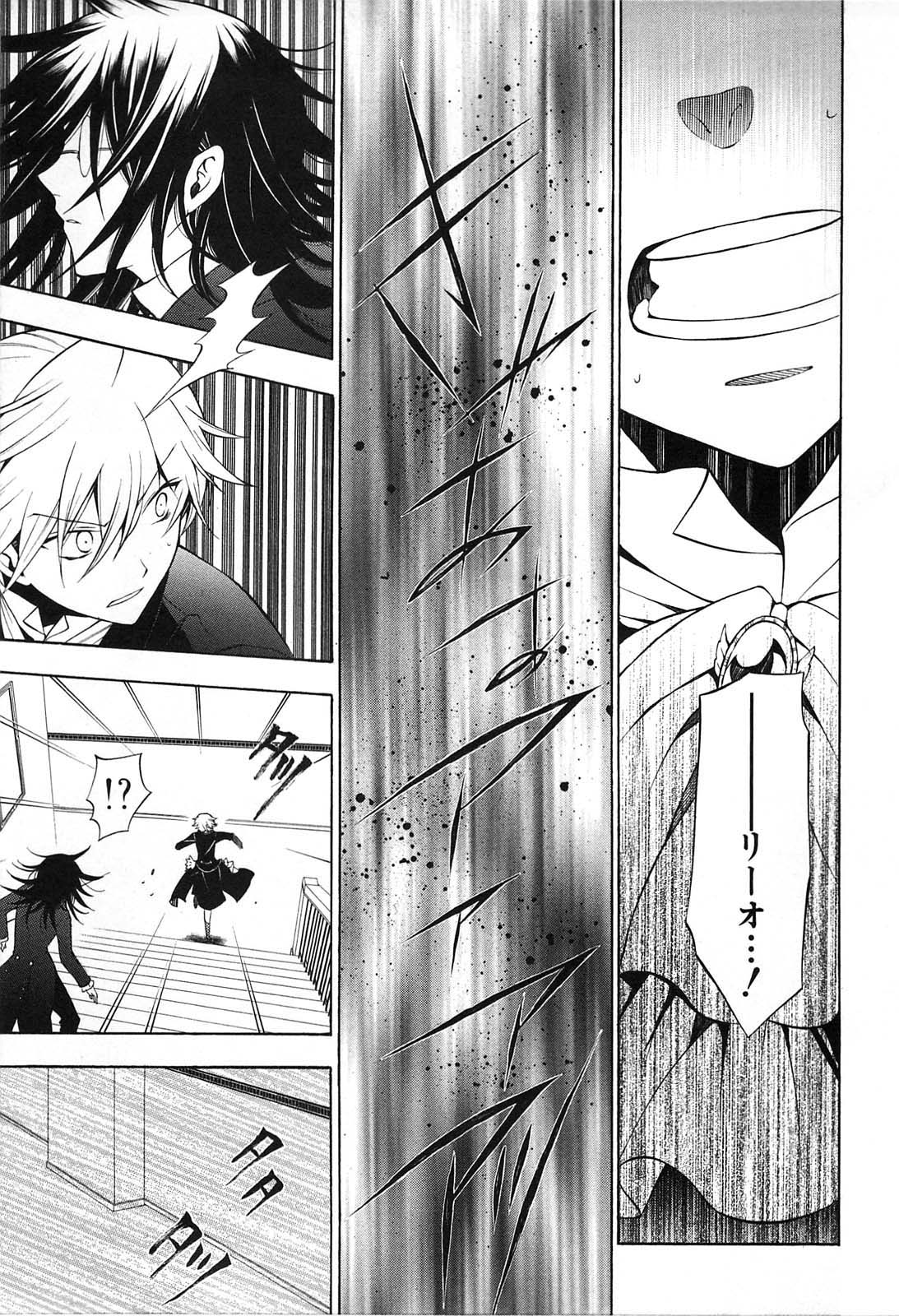 Pandora Hearts Chapter 50 44ページ