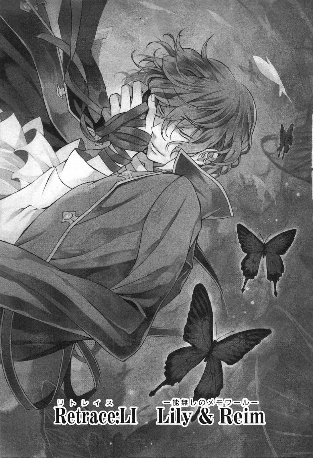 Pandora Hearts Chapter 51 1ページ