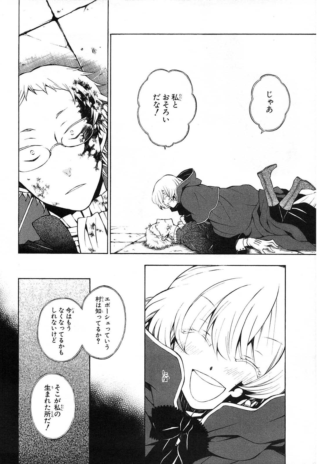 Pandora Hearts Chapter 51 14ページ