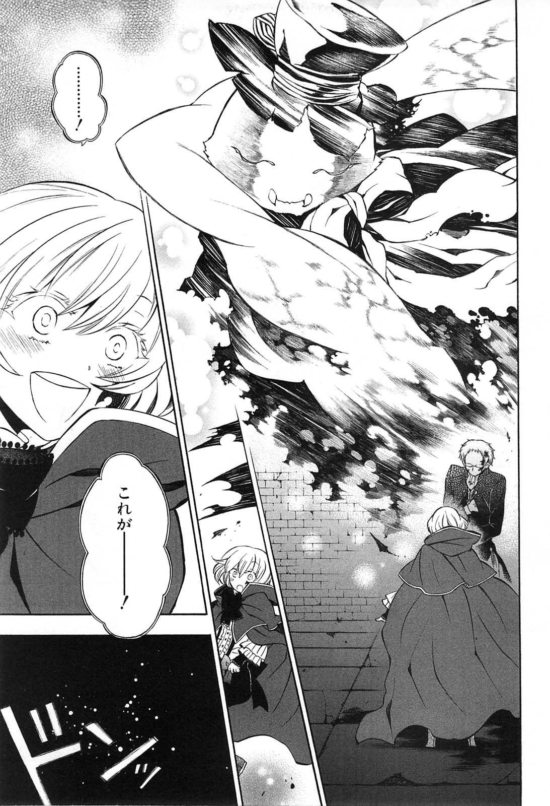 Pandora Hearts Chapter 51 27ページ