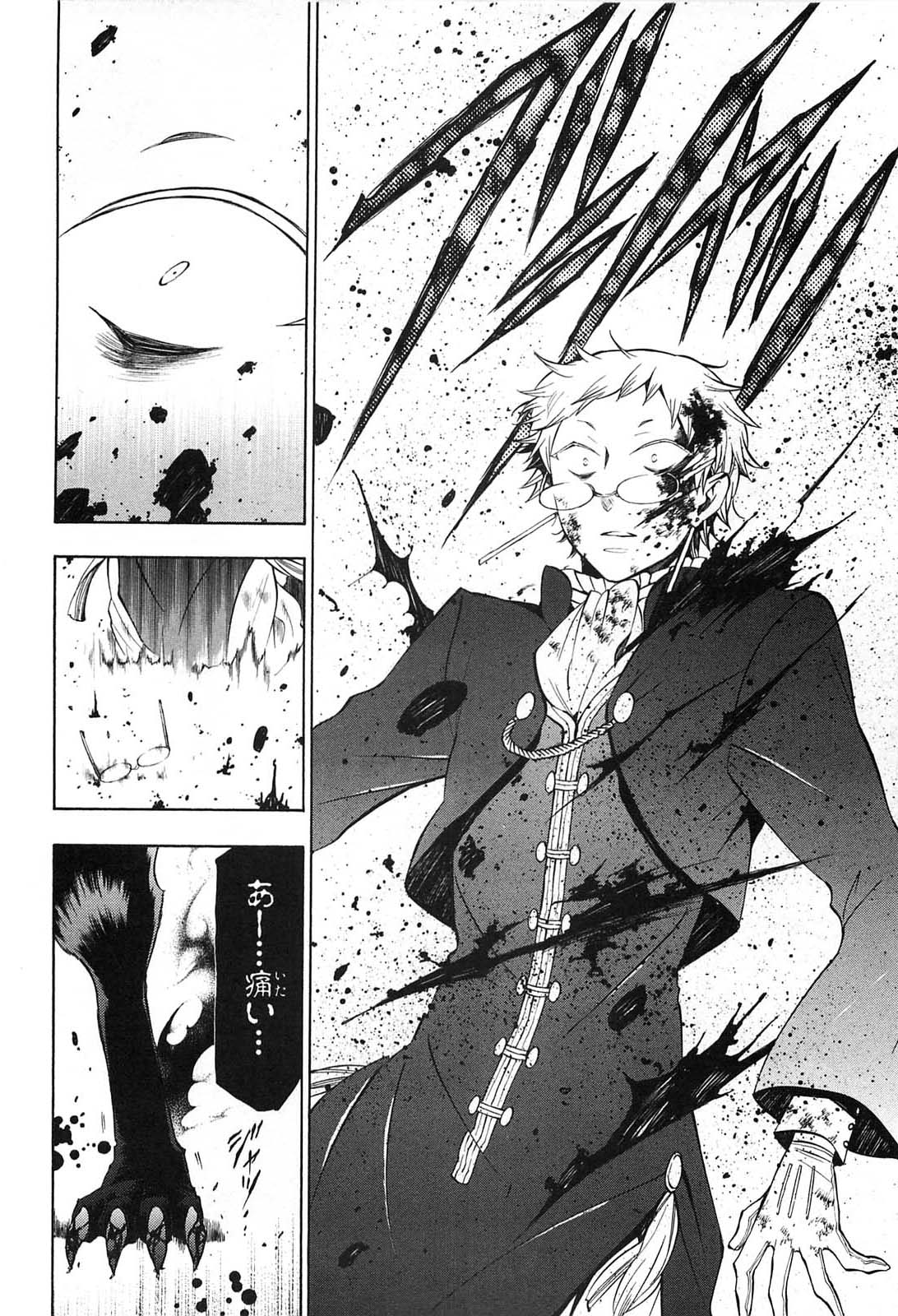 Pandora Hearts Chapter 51 30ページ