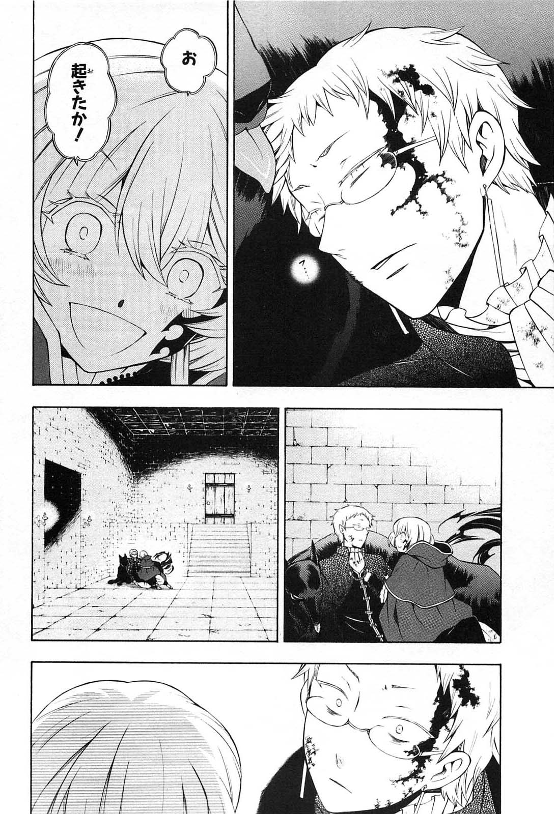 Pandora Hearts Chapter 51 8ページ