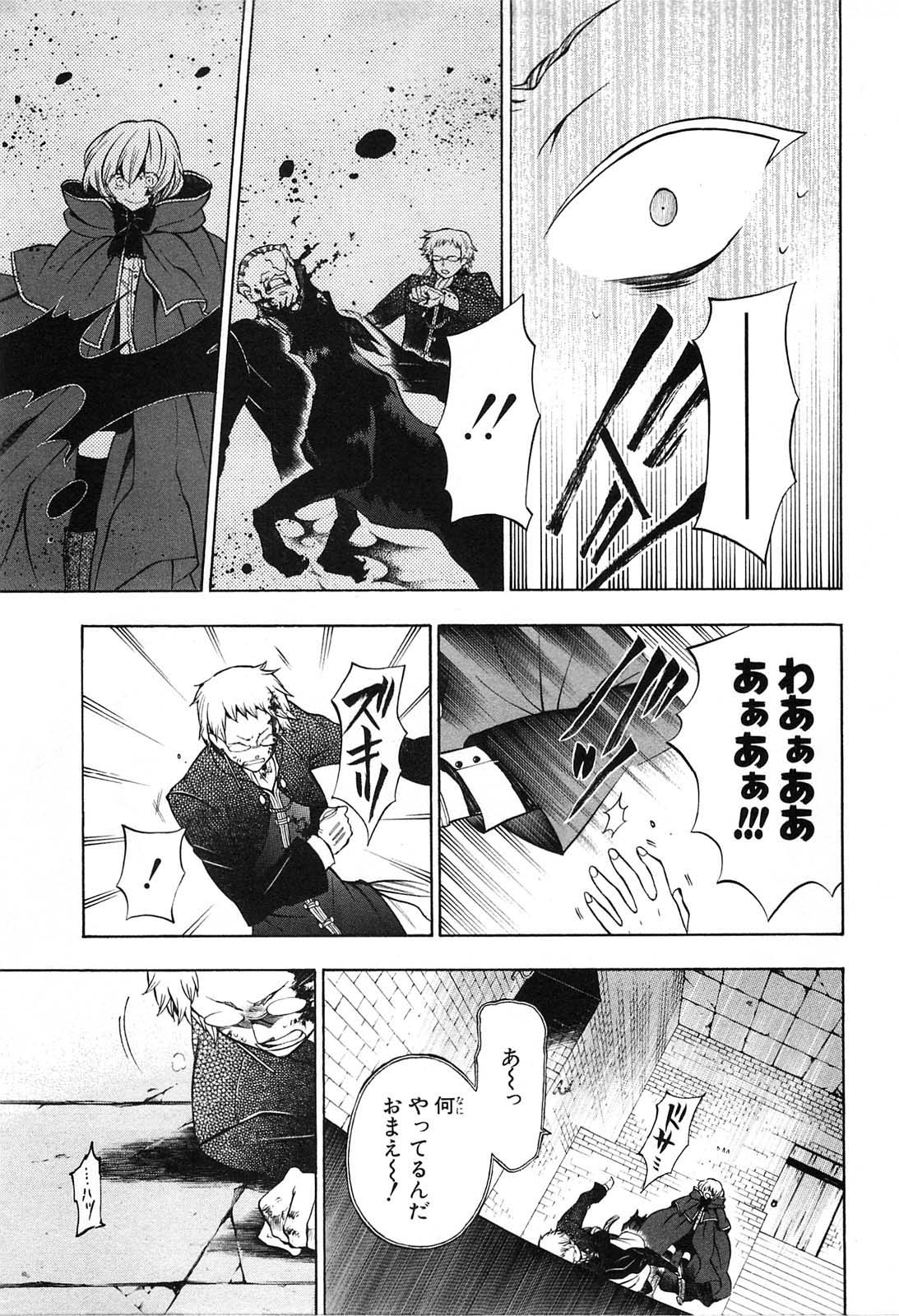 Pandora Hearts Chapter 51 9ページ
