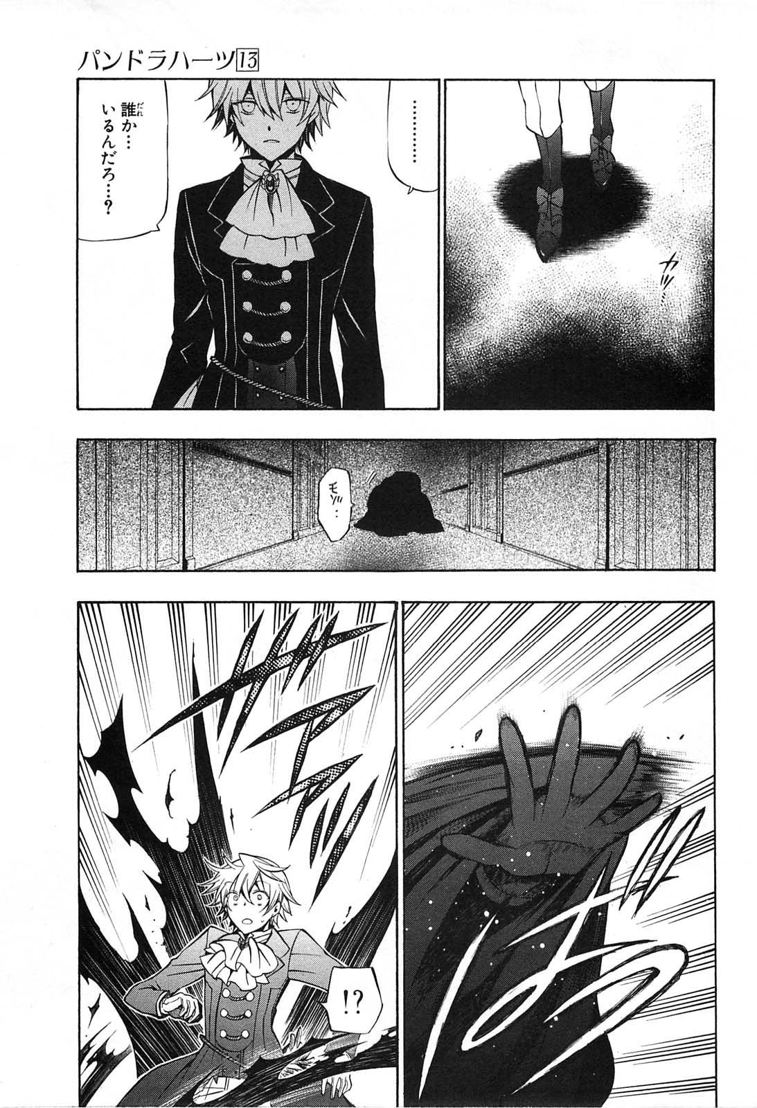 Pandora Hearts Chapter 52 11ページ