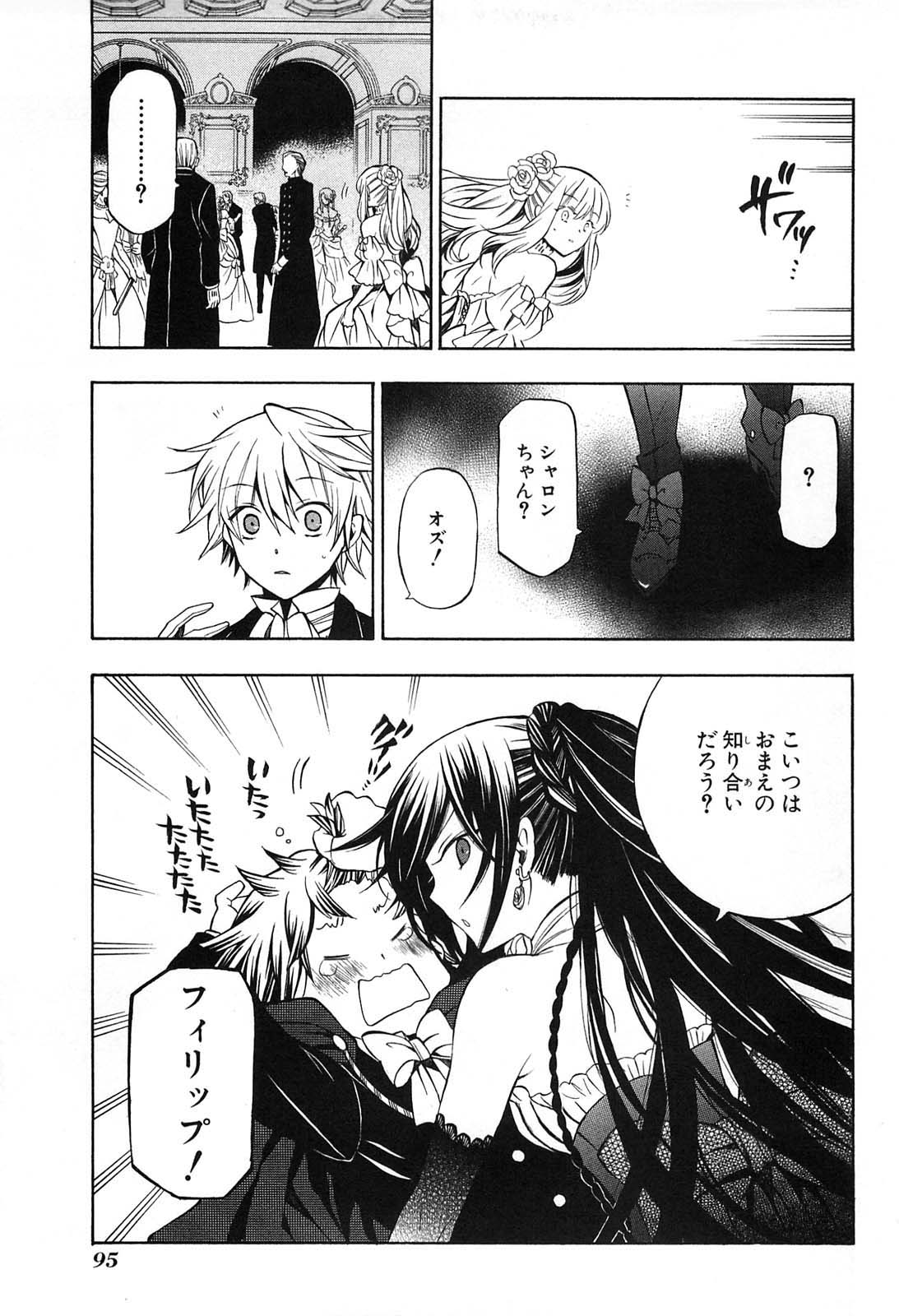 Pandora Hearts Chapter 52 13ページ