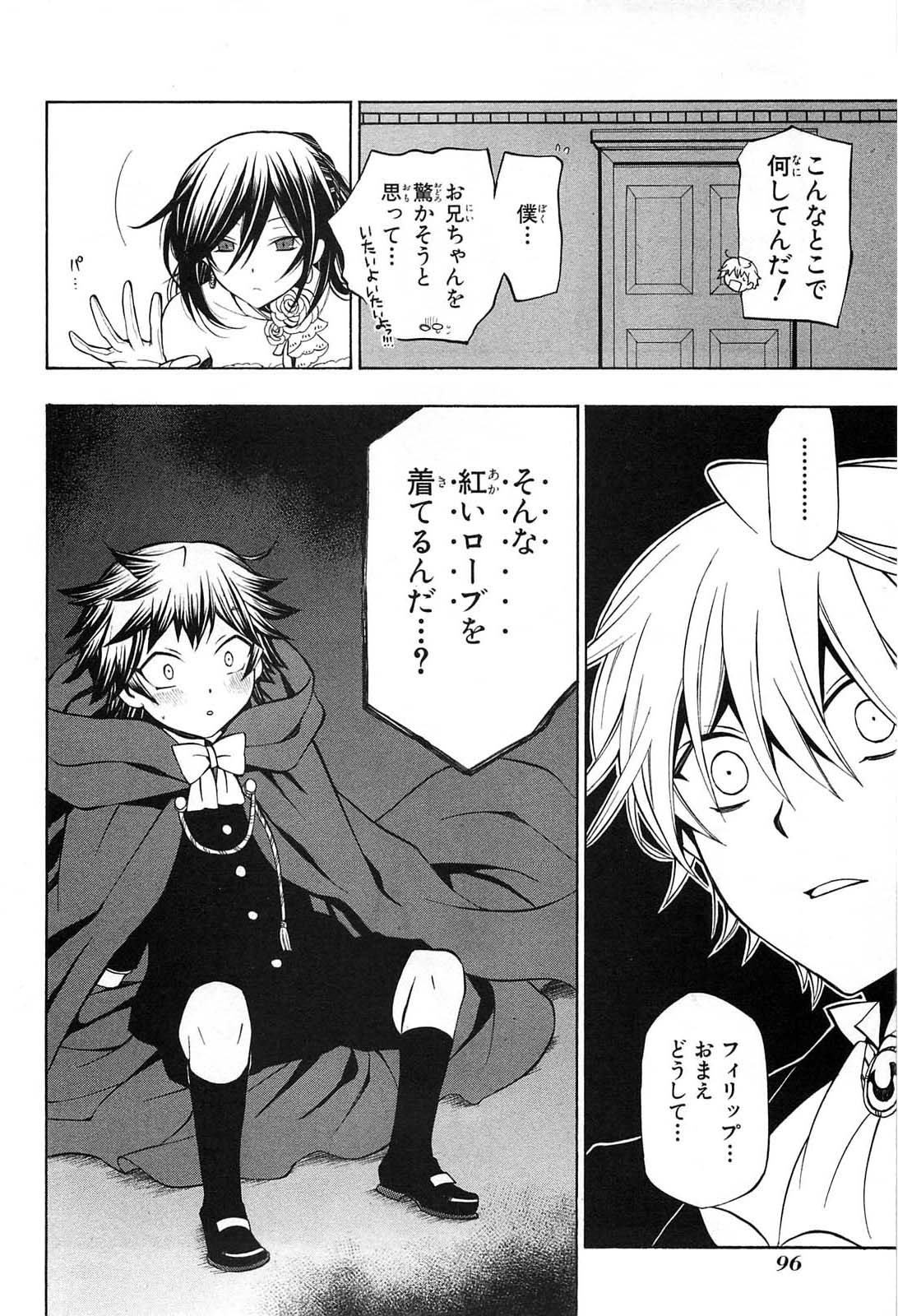 Pandora Hearts Chapter 52 14ページ