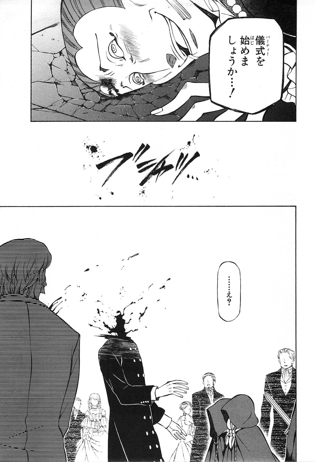 Pandora Hearts Chapter 52 17ページ