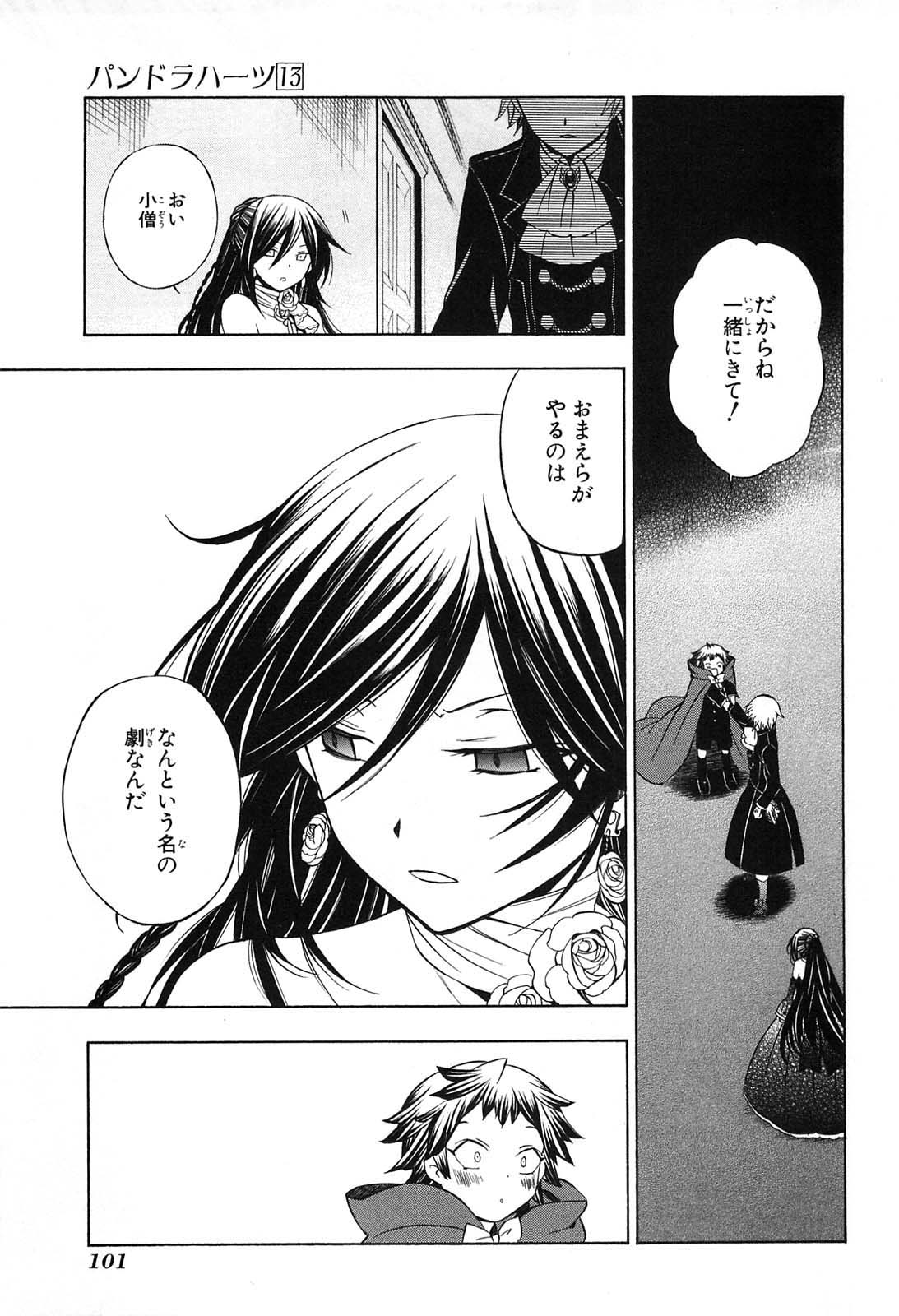 Pandora Hearts Chapter 52 19ページ