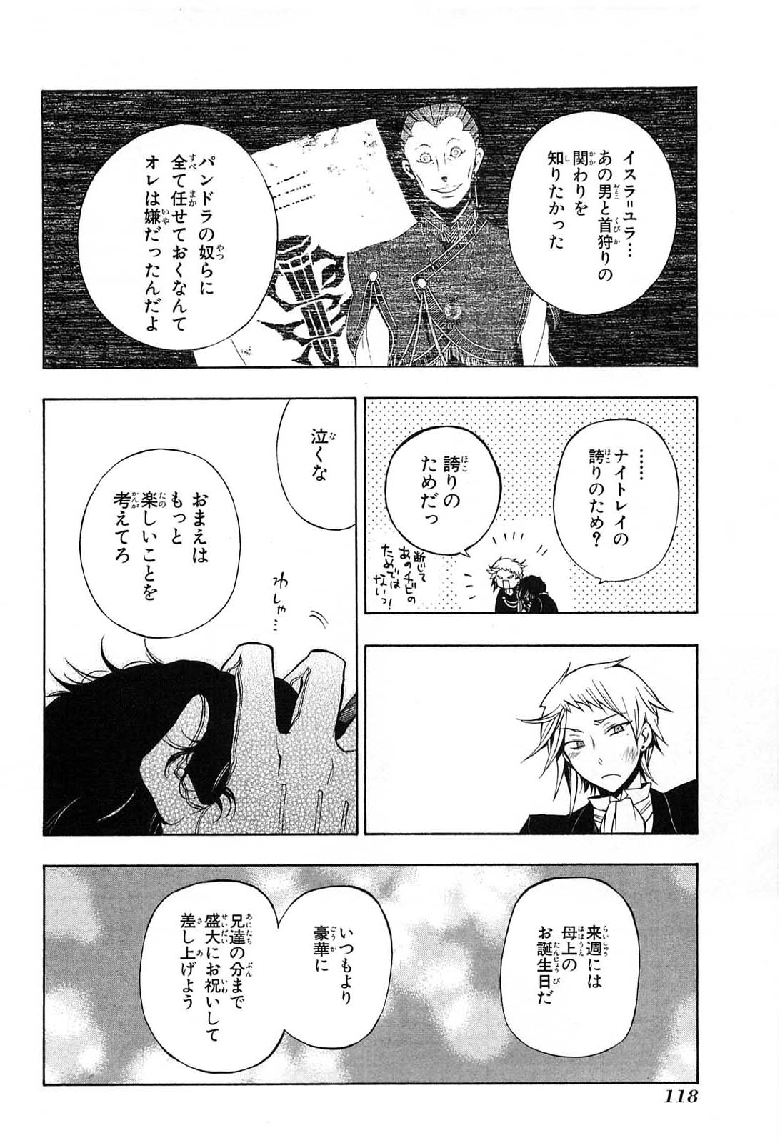 Pandora Hearts Chapter 52 36ページ