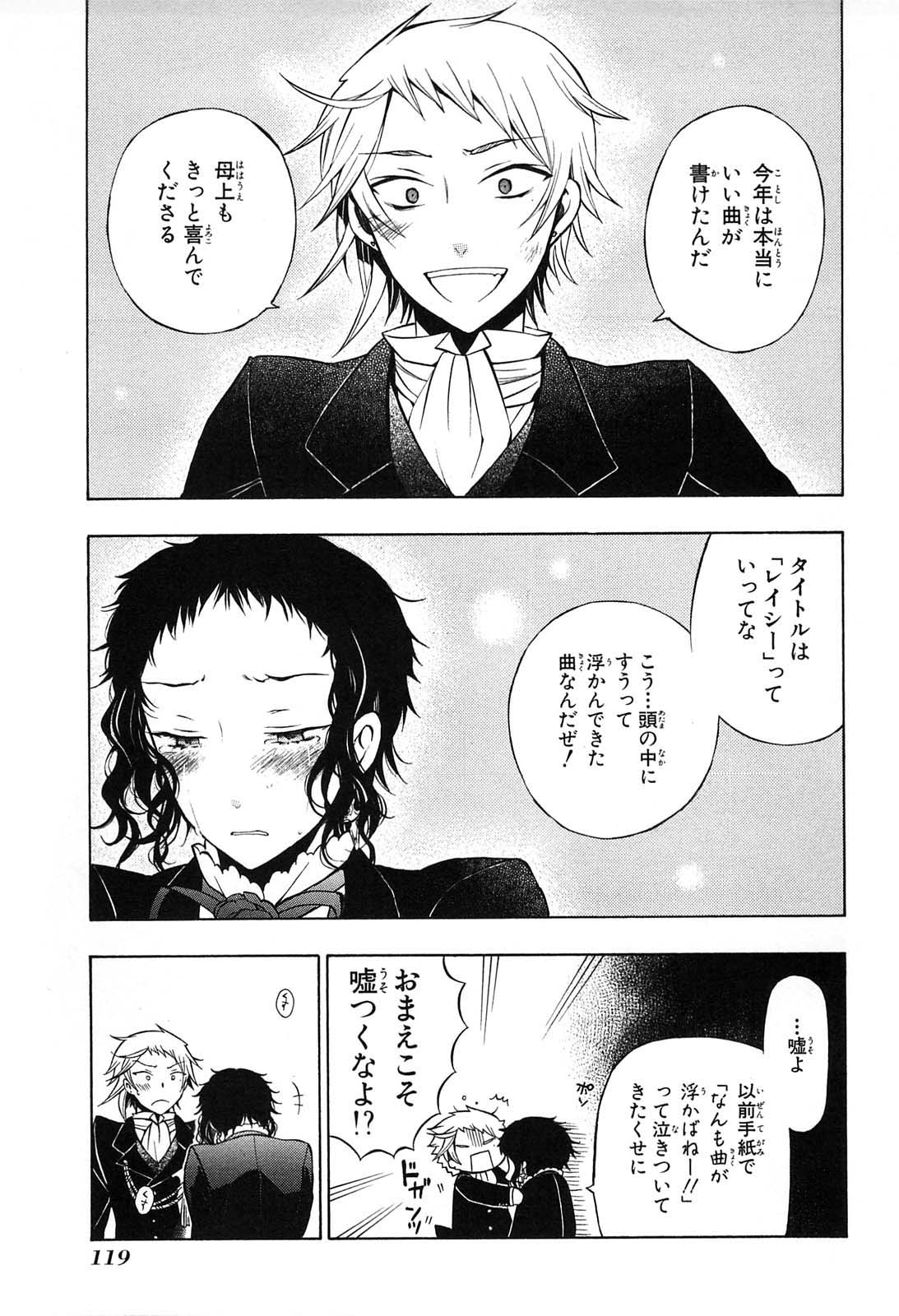 Pandora Hearts Chapter 52 37ページ