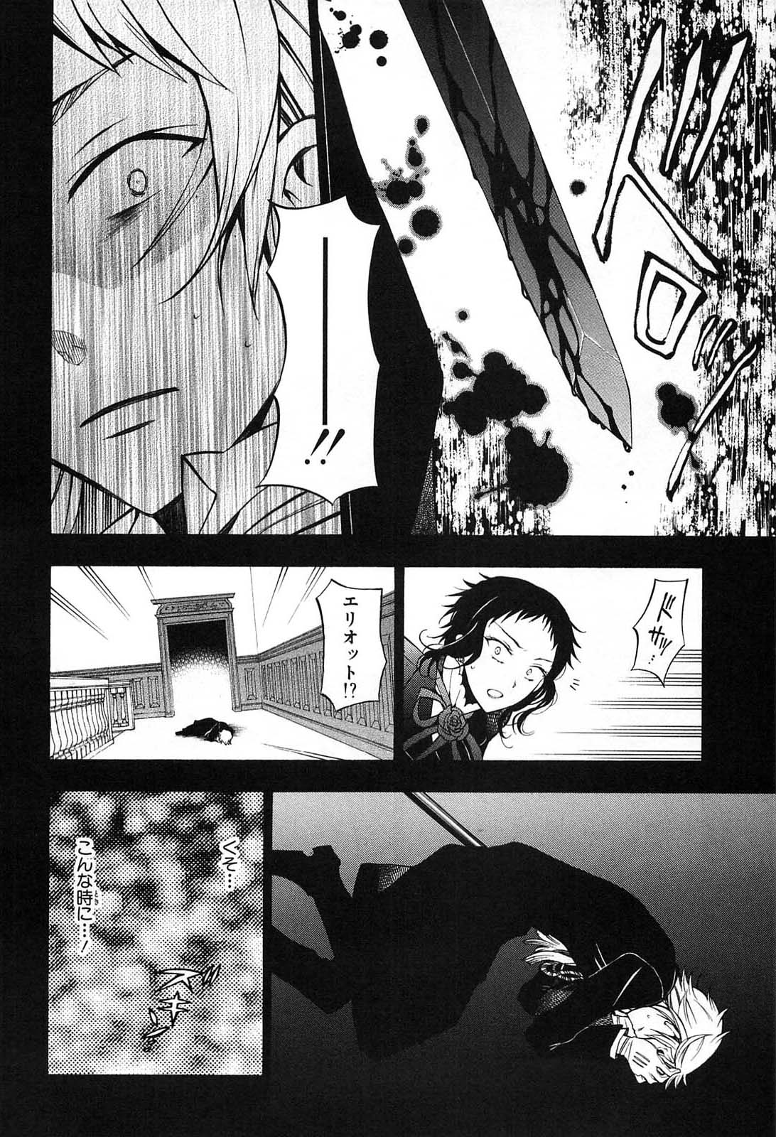 Pandora Hearts Chapter 52 40ページ