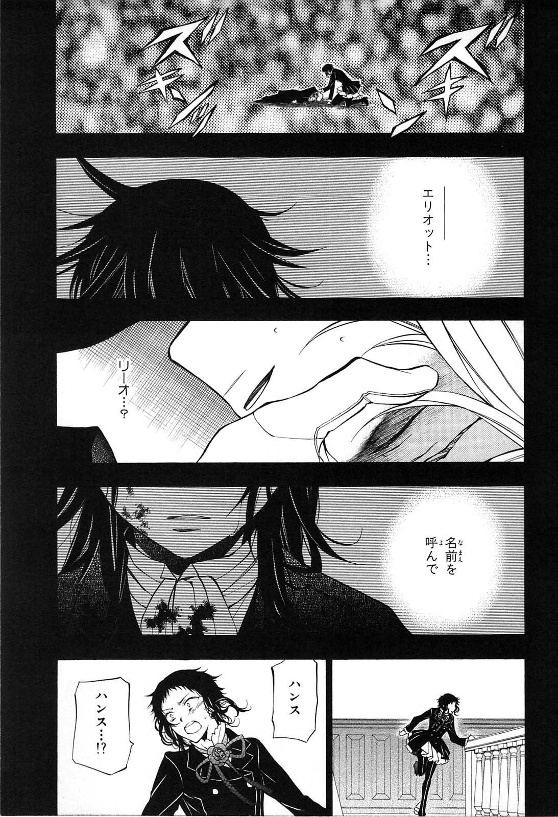 Pandora Hearts Chapter 52 41ページ