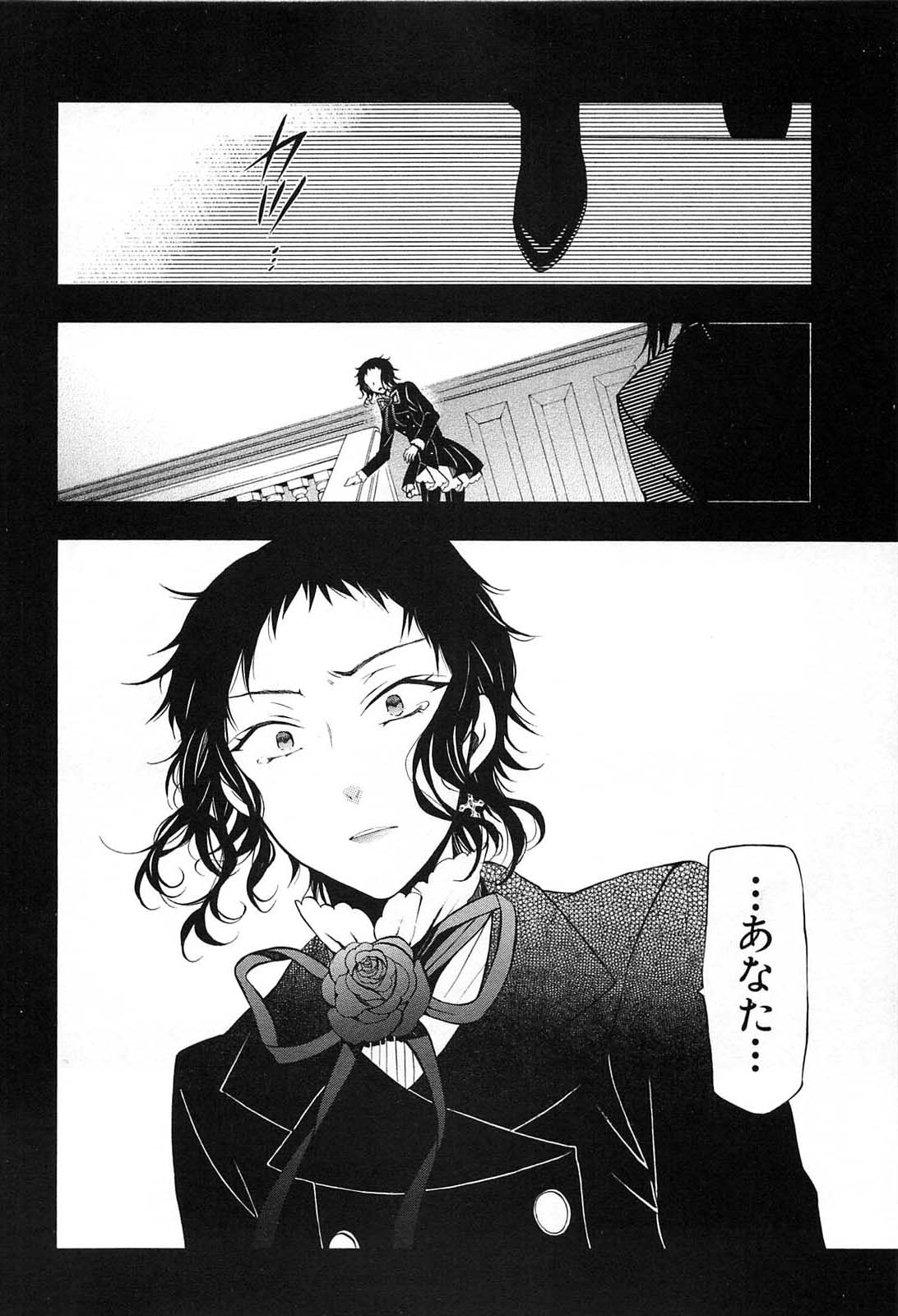 Pandora Hearts Chapter 52 42ページ