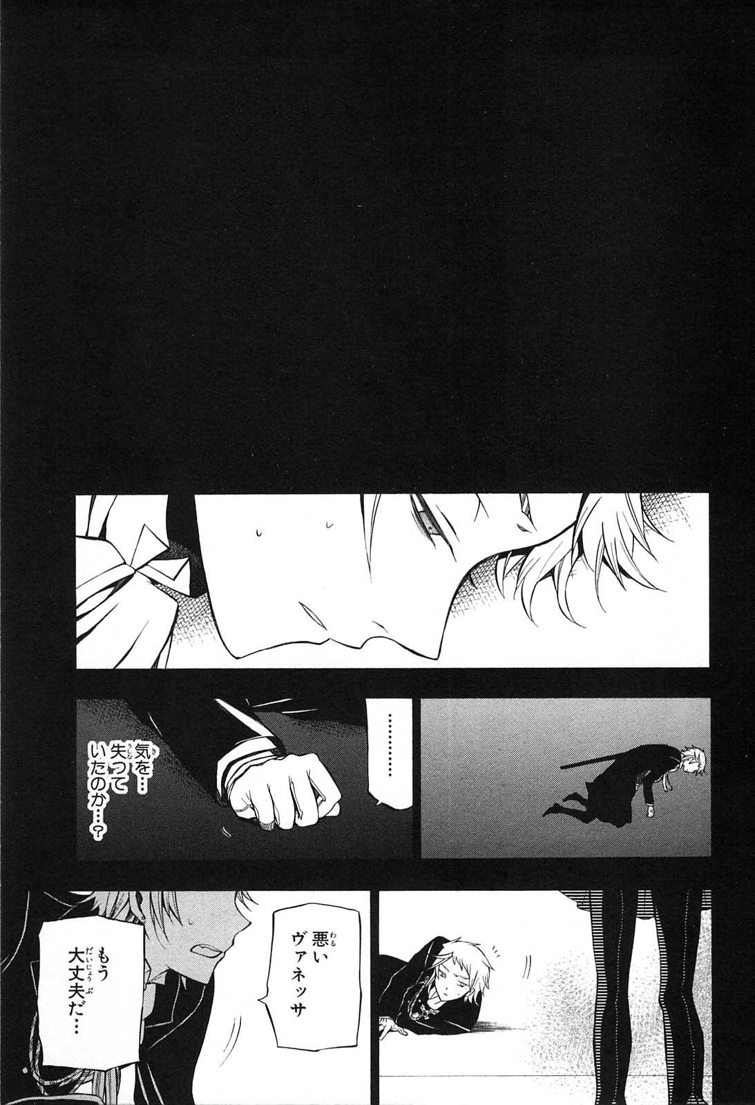 Pandora Hearts Chapter 52 43ページ