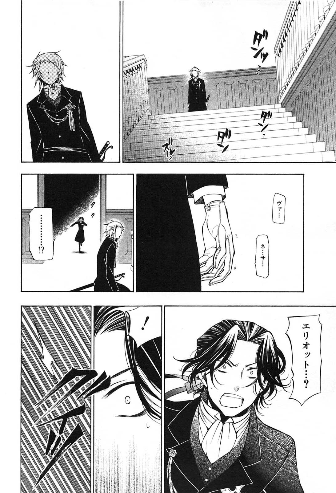 Pandora Hearts Chapter 52 46ページ