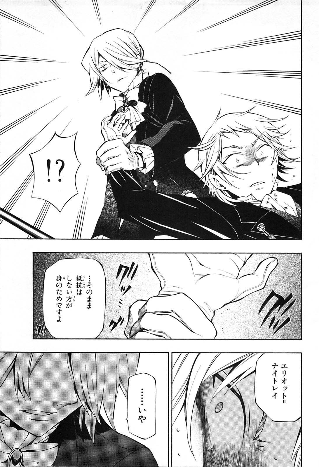 Pandora Hearts Chapter 52 47ページ