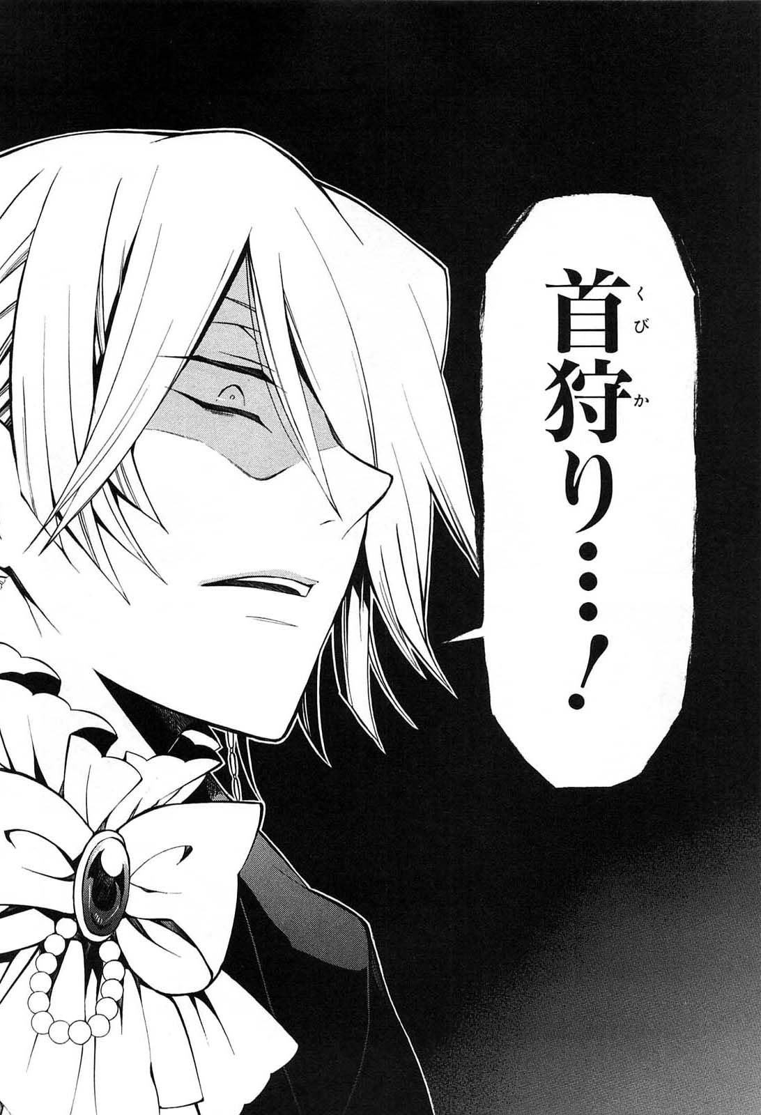 Pandora Hearts Chapter 52 48ページ