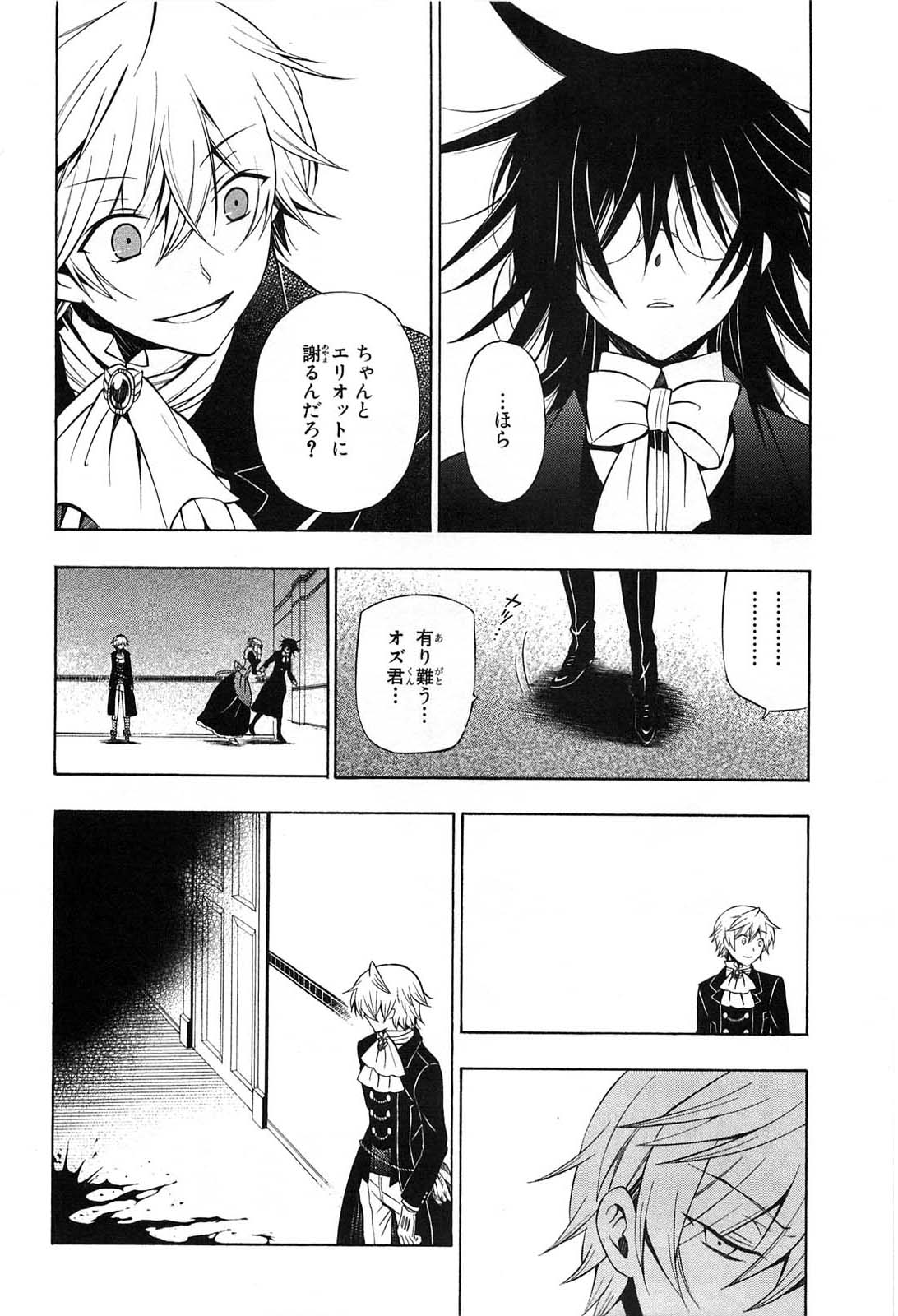 Pandora Hearts Chapter 52 10ページ
