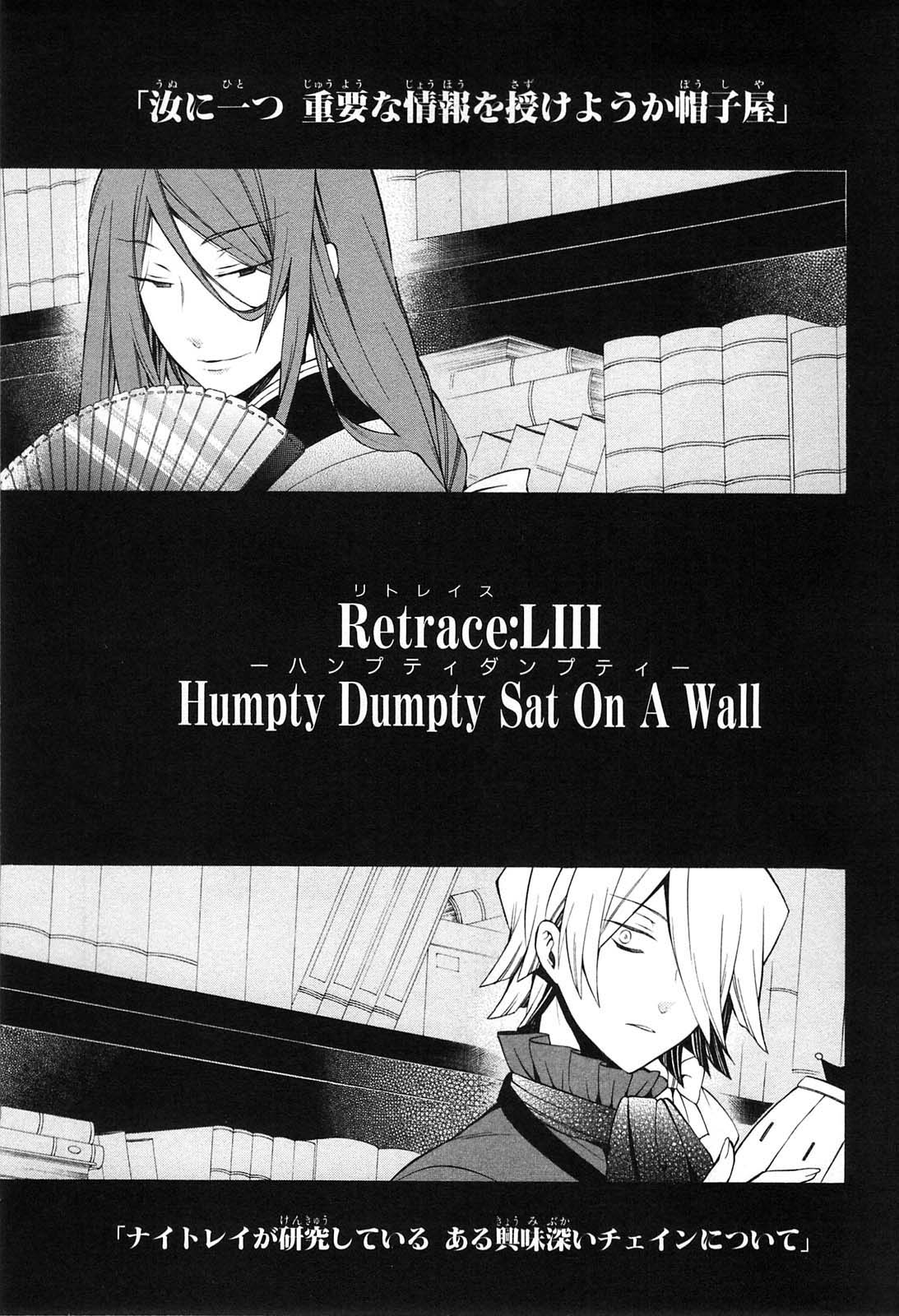 Pandora Hearts Chapter 53 1ページ