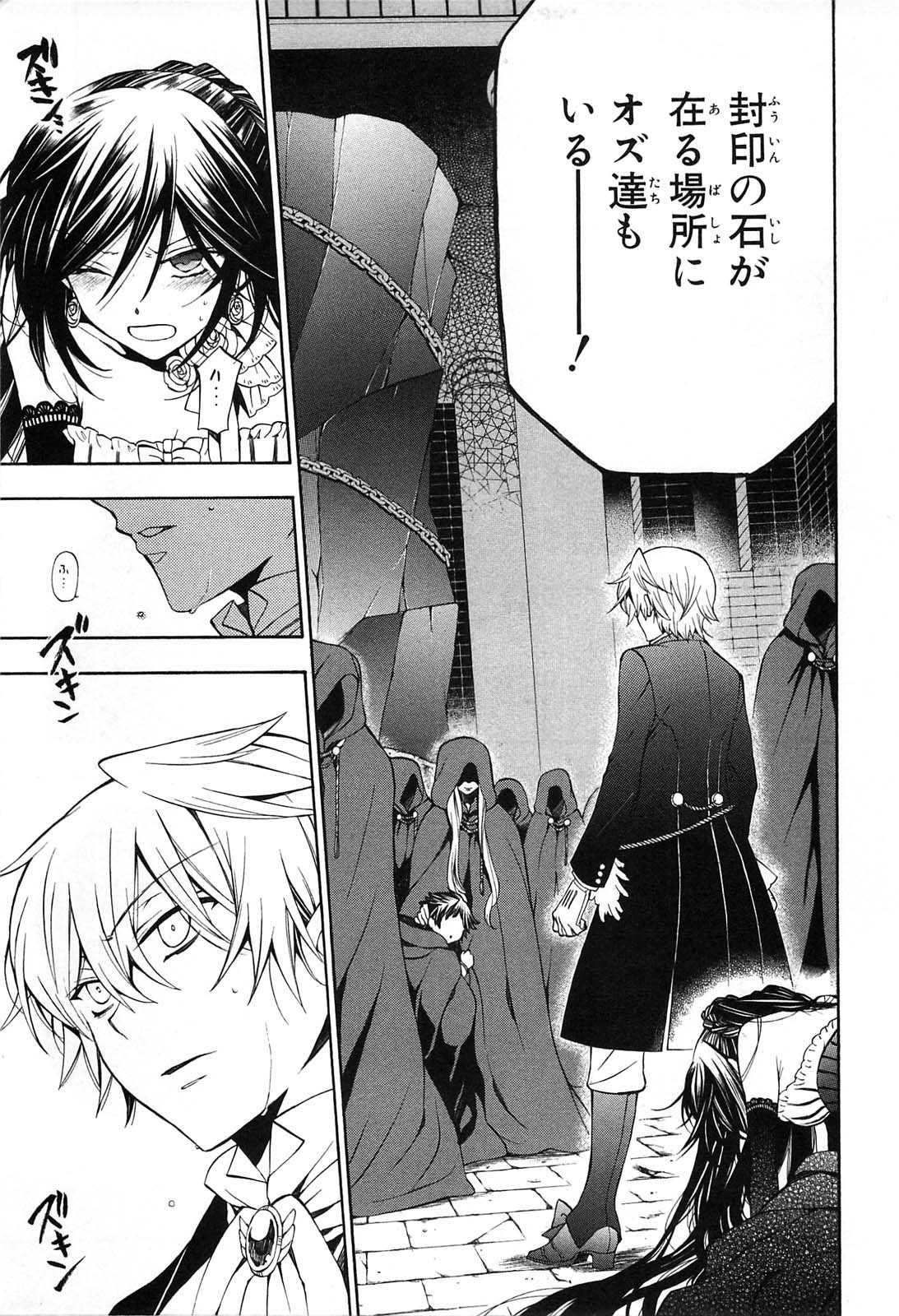 Pandora Hearts Chapter 53 37ページ