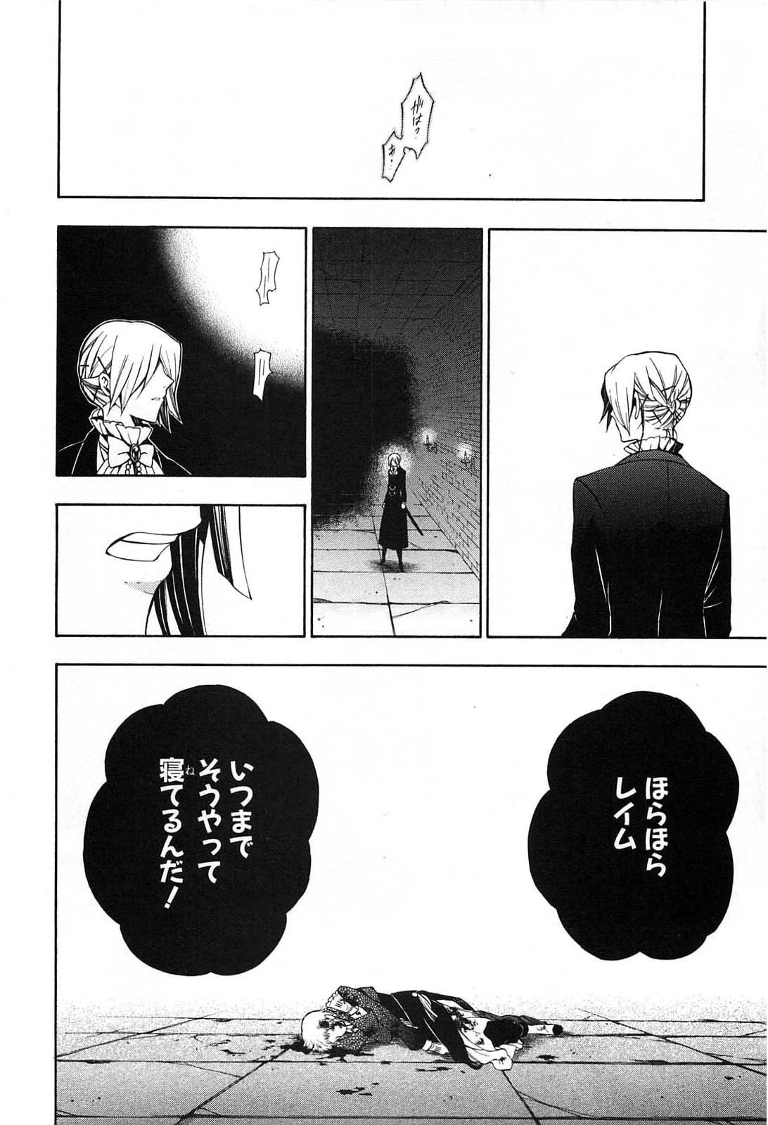 Pandora Hearts Chapter 53 38ページ