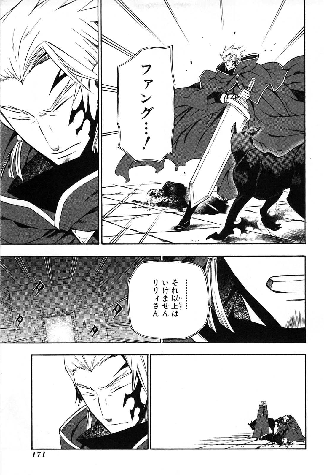 Pandora Hearts Chapter 53 41ページ