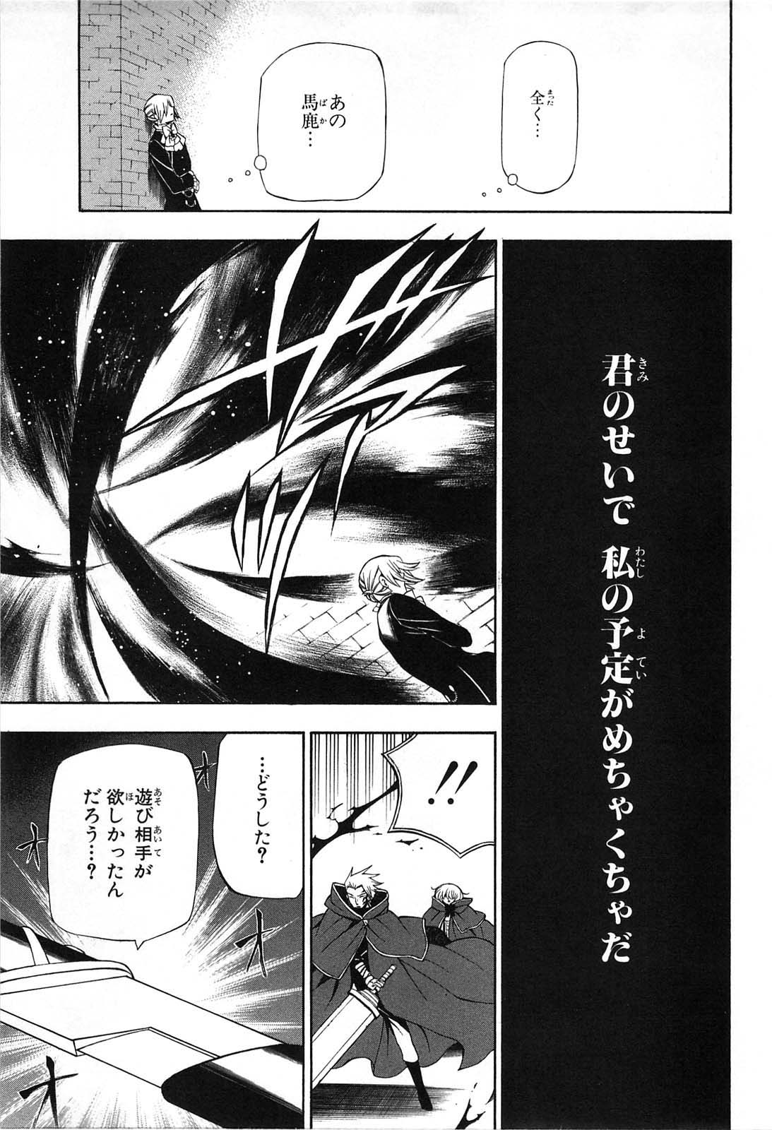 Pandora Hearts Chapter 53 45ページ
