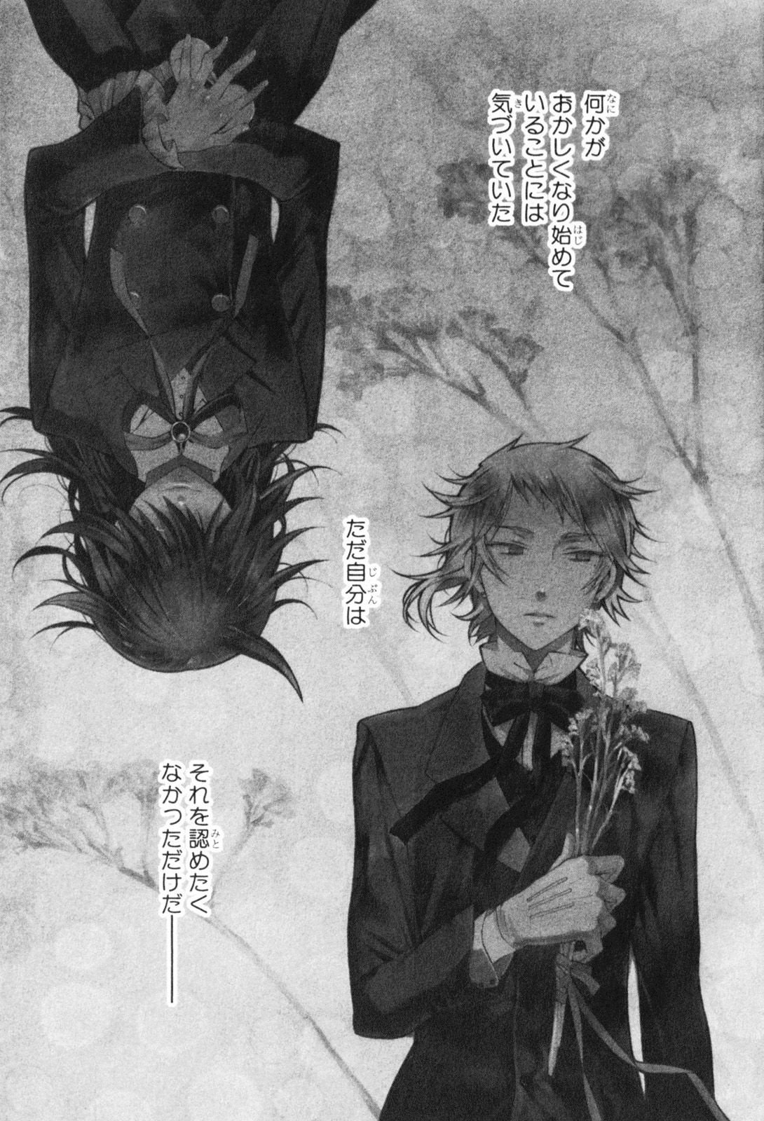 Pandora Hearts Chapter 54 1ページ