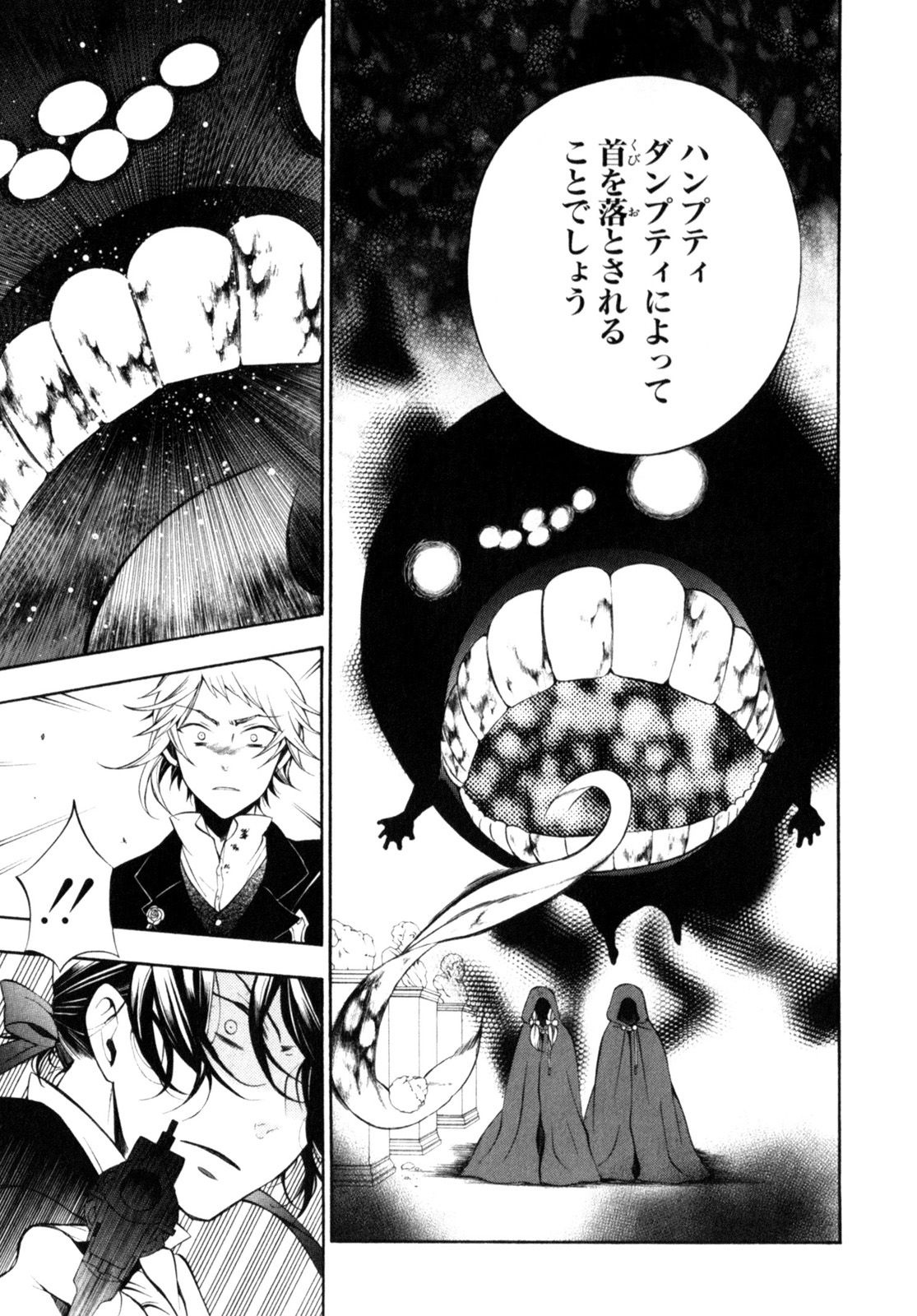 Pandora Hearts Chapter 54 29ページ