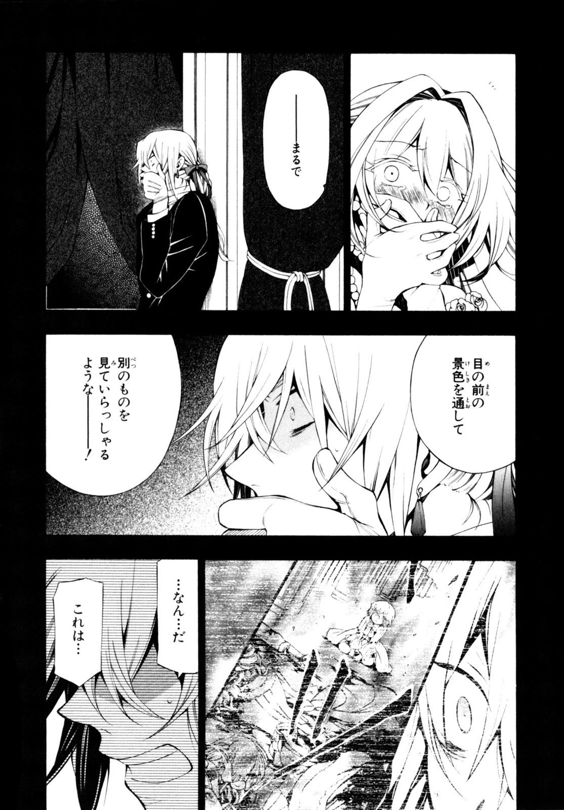 Pandora Hearts Chapter 54 6ページ