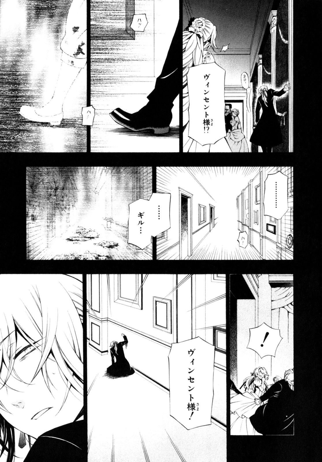 Pandora Hearts Chapter 54 7ページ