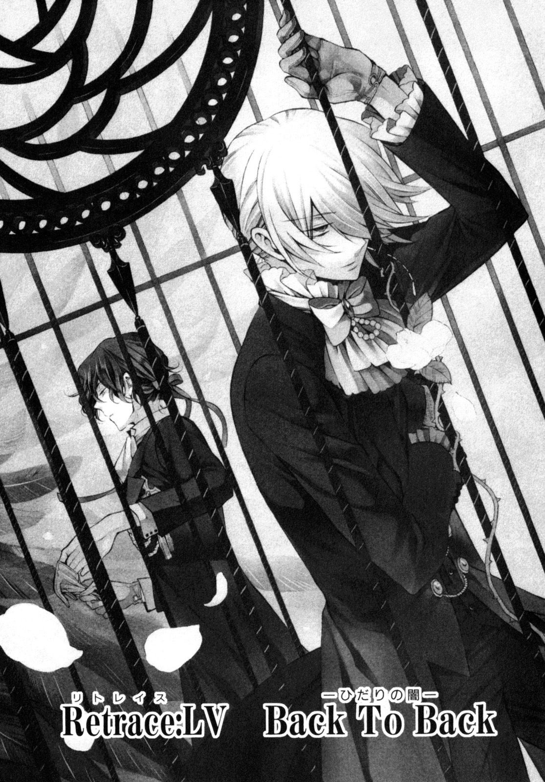 Pandora Hearts Chapter 55 1ページ