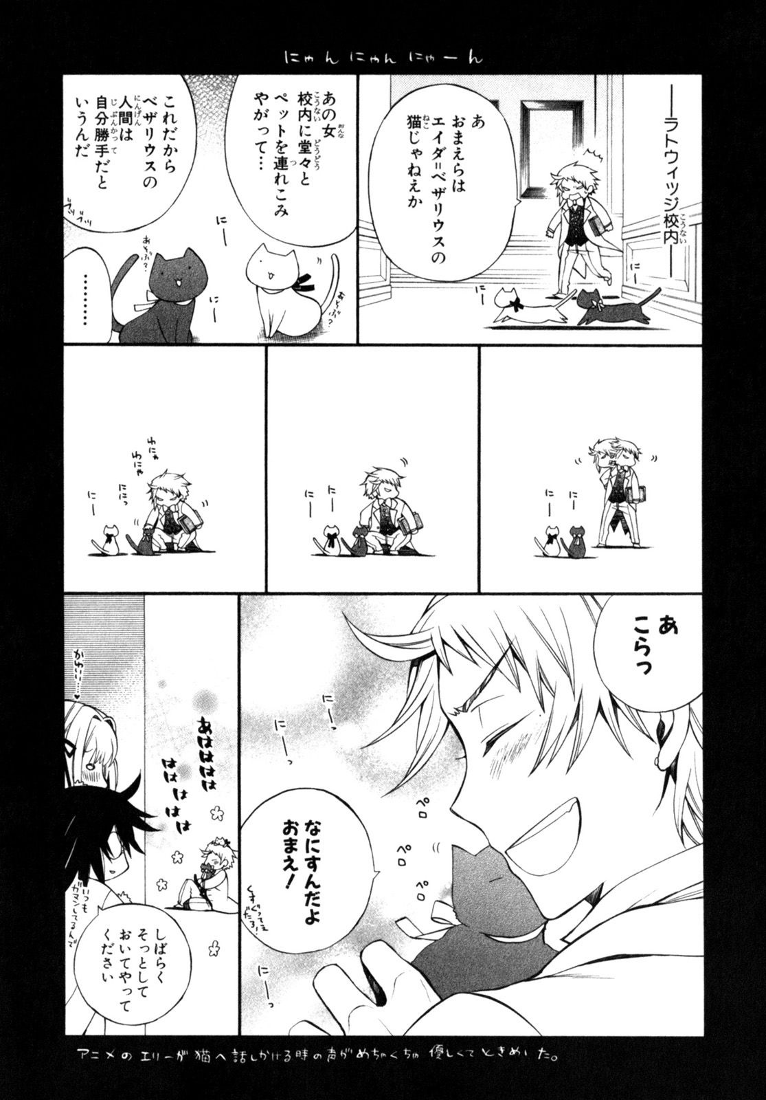 Pandora Hearts Chapter 55 2ページ