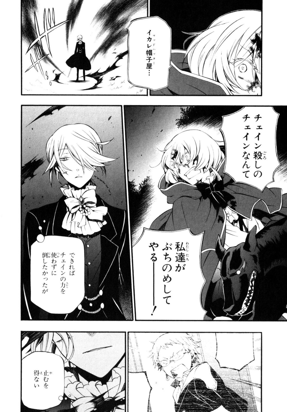 Pandora Hearts Chapter 55 14ページ