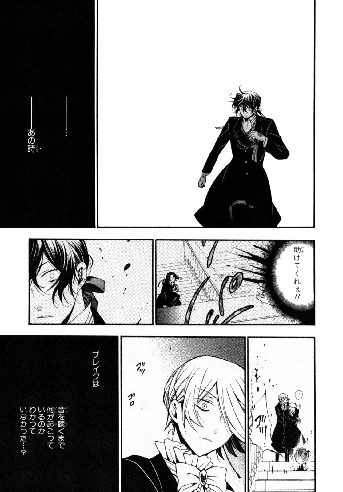 Pandora Hearts Chapter 55 19ページ