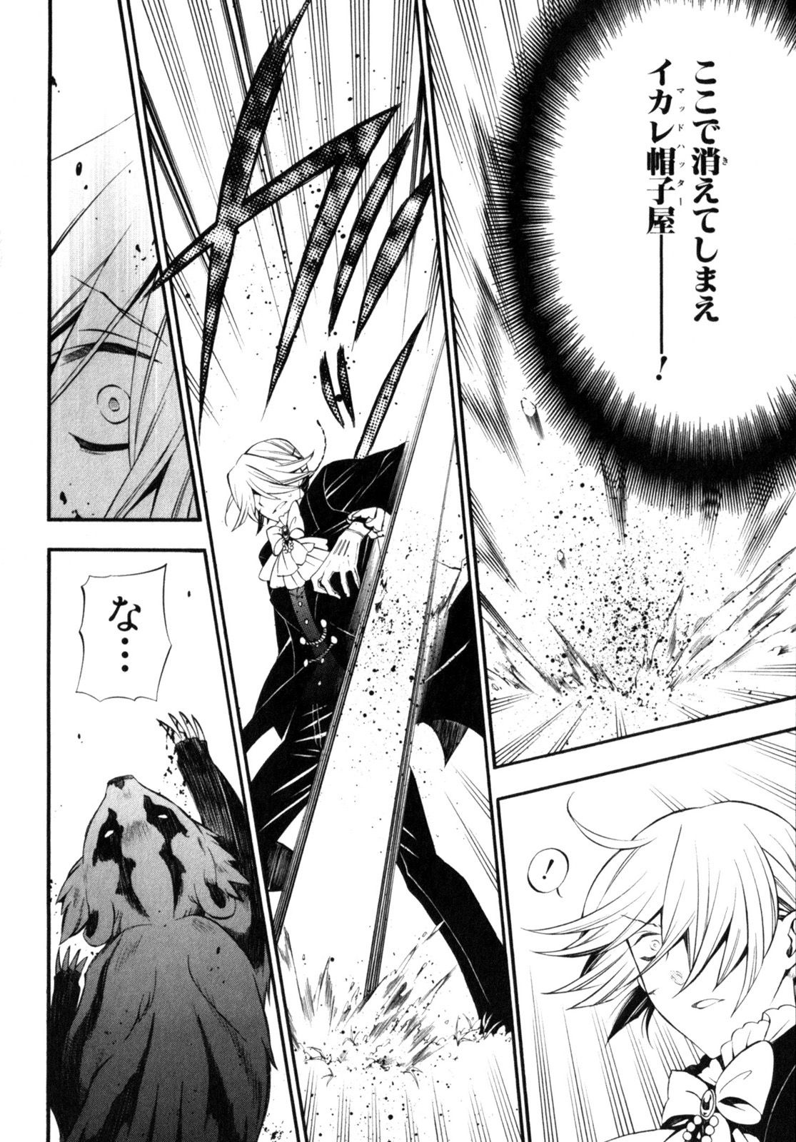 Pandora Hearts Chapter 55 26ページ