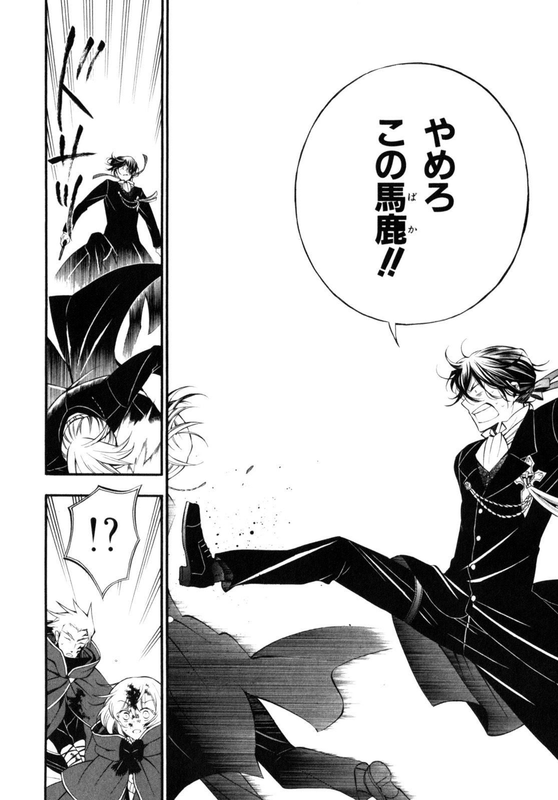 Pandora Hearts Chapter 55 32ページ
