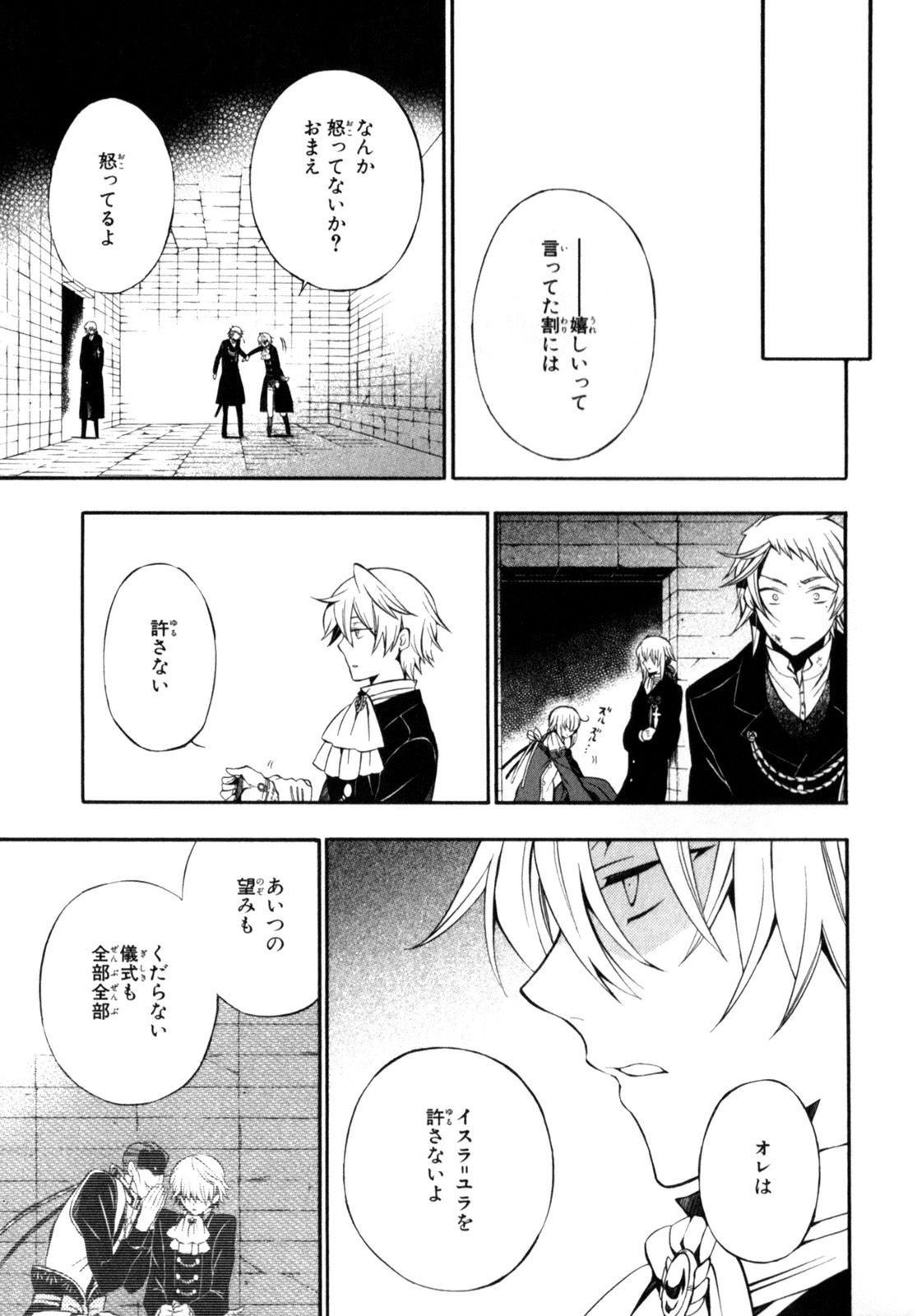 Pandora Hearts Chapter 55 43ページ