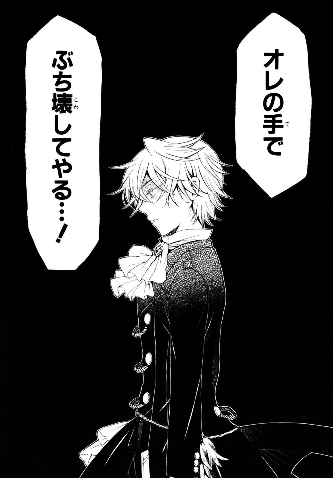 Pandora Hearts Chapter 55 44ページ