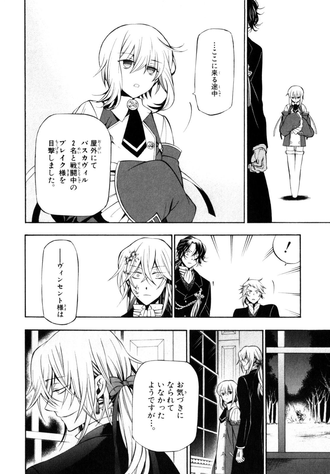 Pandora Hearts Chapter 55 10ページ