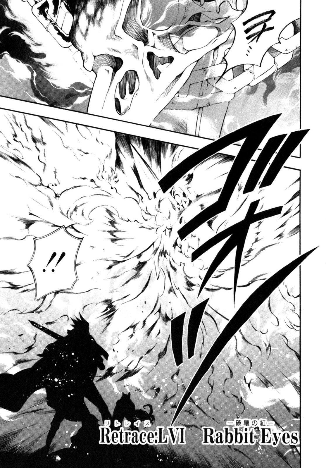 Pandora Hearts Chapter 56 1ページ
