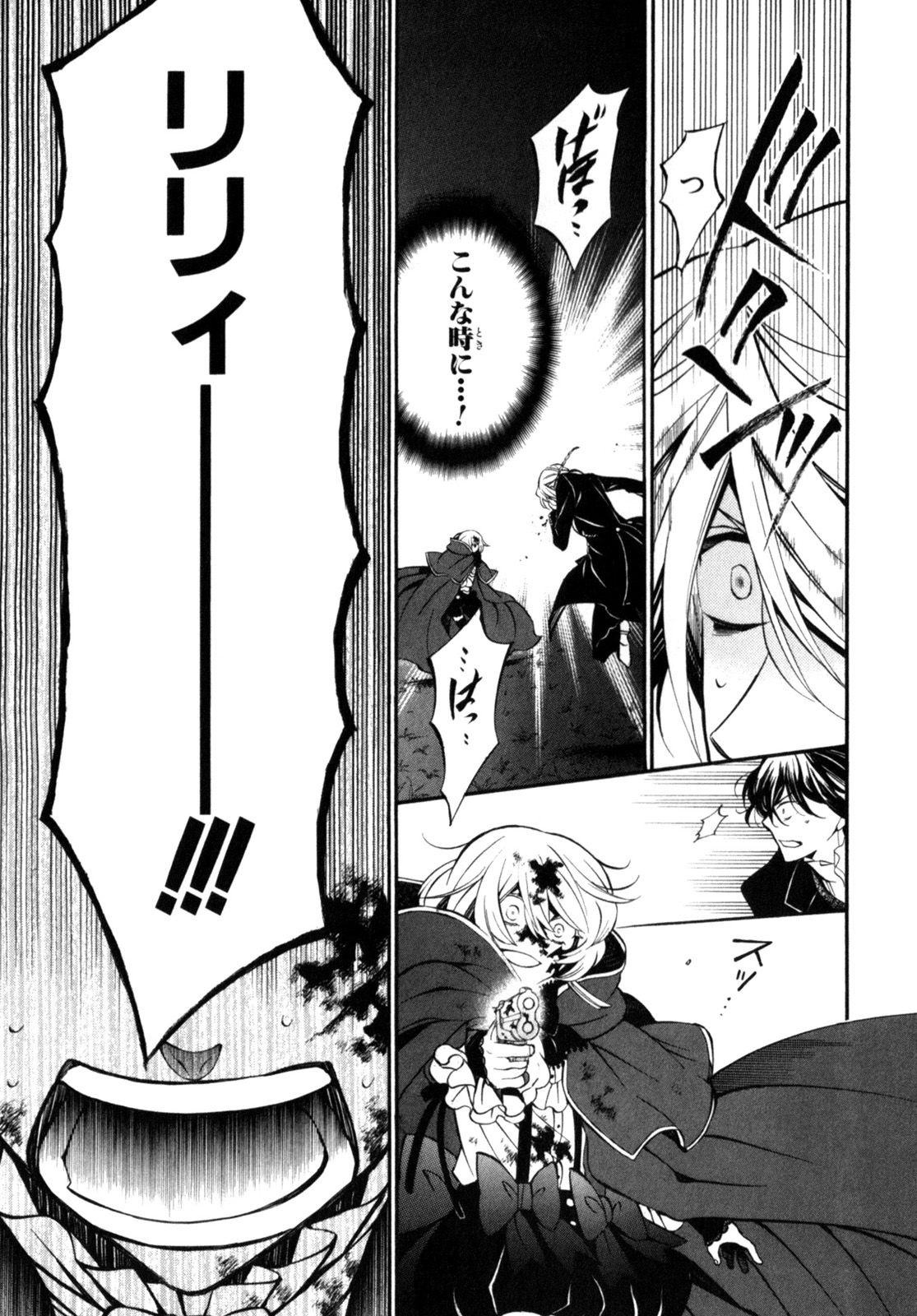 Pandora Hearts Chapter 56 11ページ