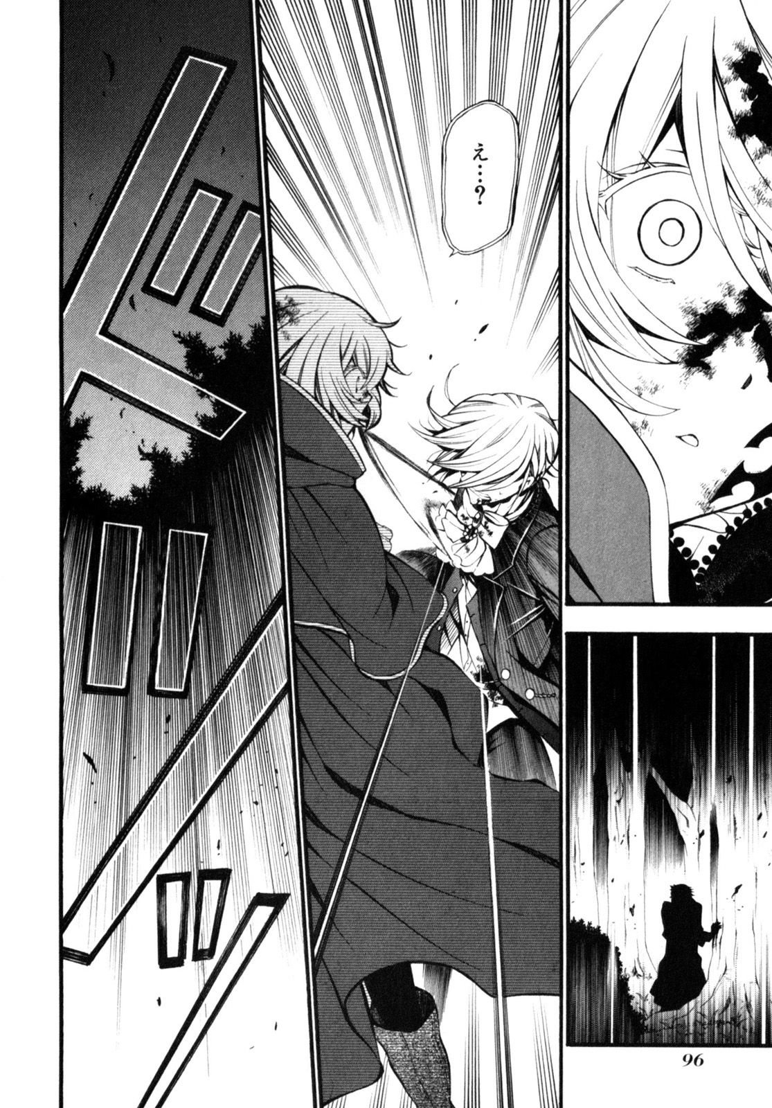 Pandora Hearts Chapter 56 12ページ