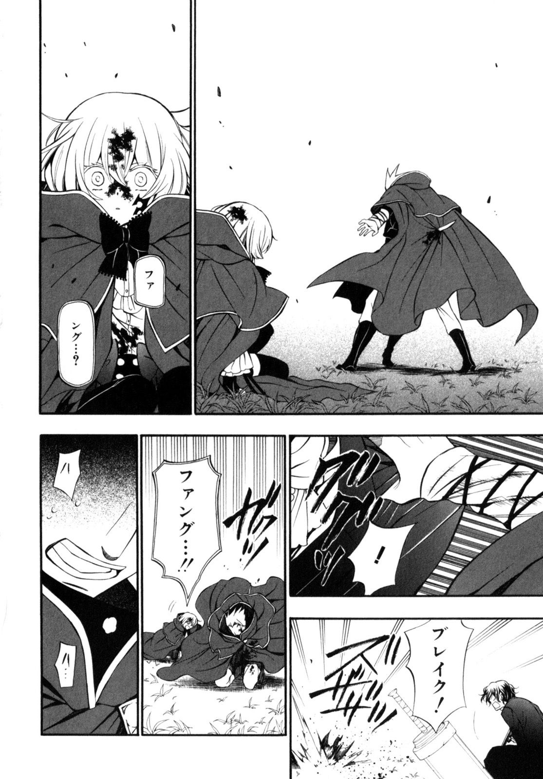 Pandora Hearts Chapter 56 14ページ