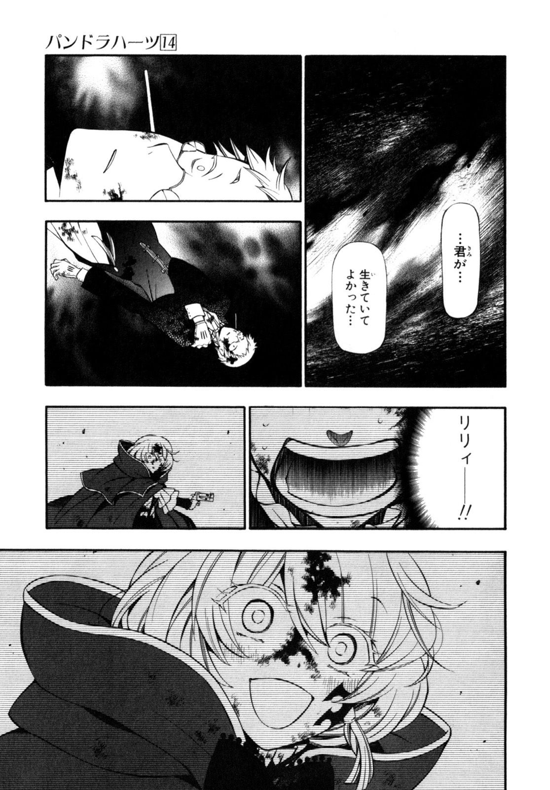 Pandora Hearts Chapter 56 21ページ